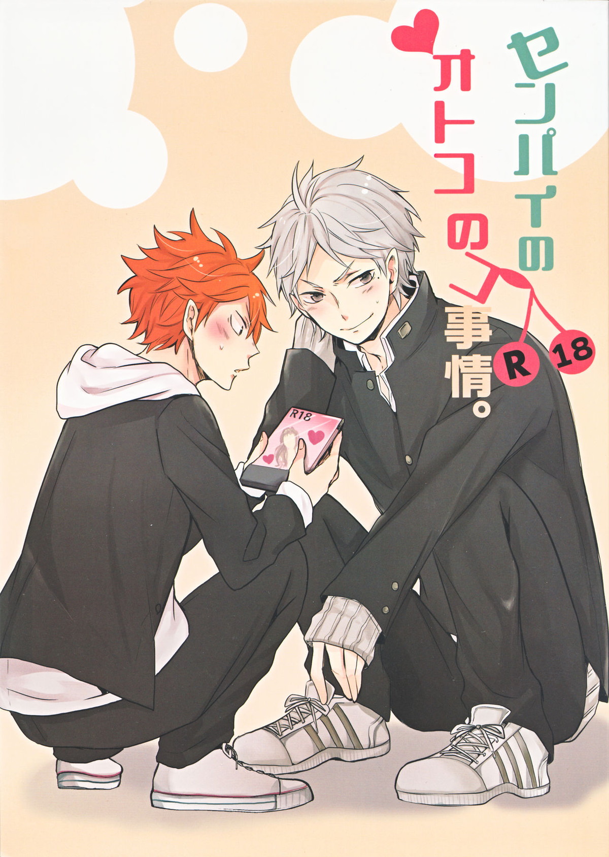 Recommended BL manga "センパイのオトコのコ事情【ハイキュー!!/菅原×日向】" cover image