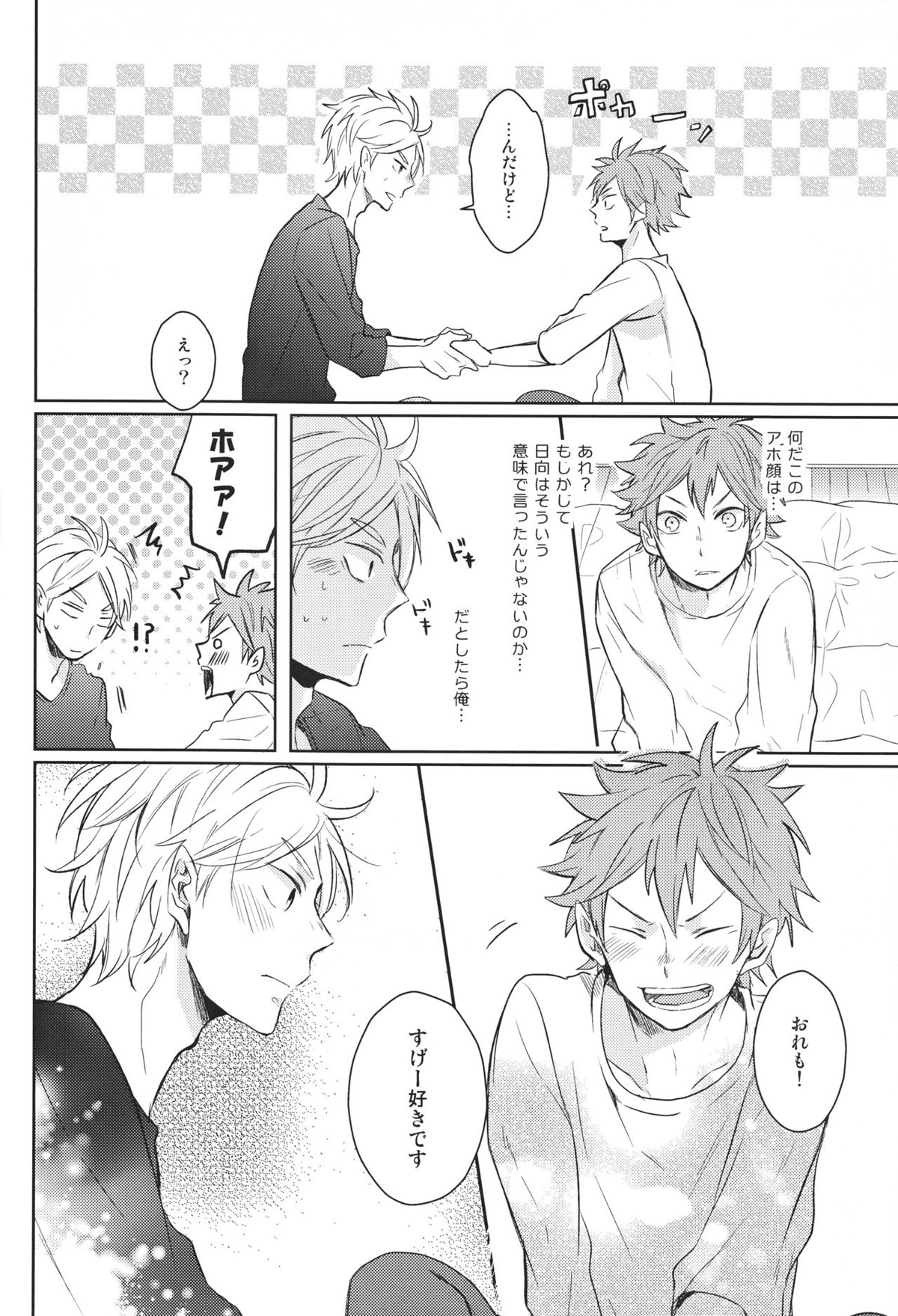 センパイのオトコのコ事情【ハイキュー!!/菅原×日向】 page 37