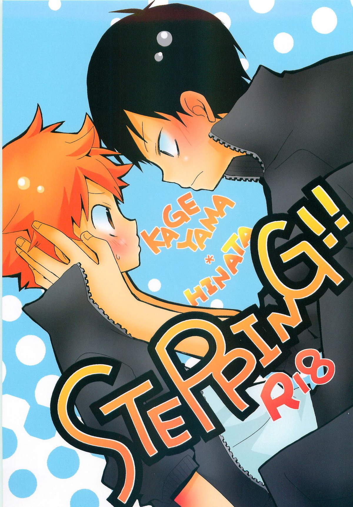 Recommended BL manga "STEPPING!!【ハイキュー!!/影日】" cover image