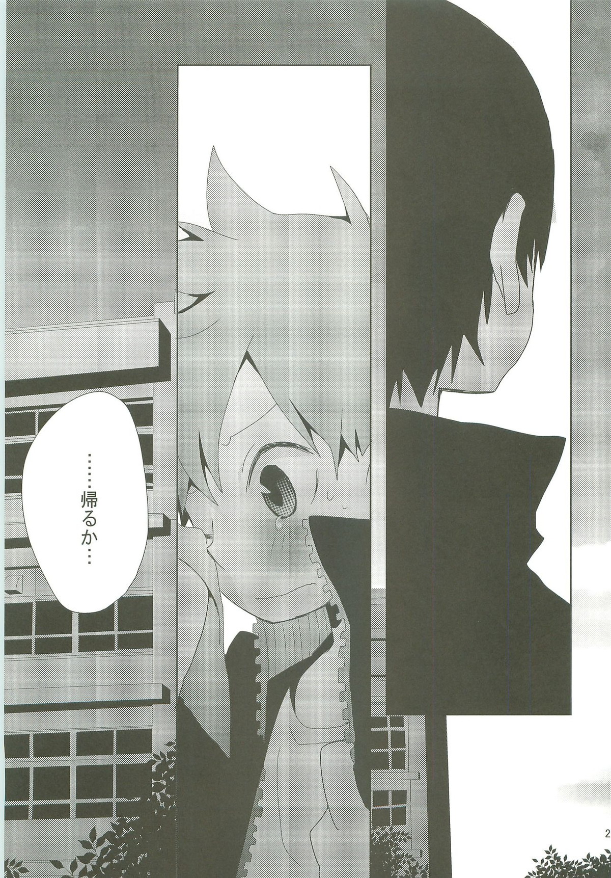 STEPPING!!【ハイキュー!!/影日】 page 26