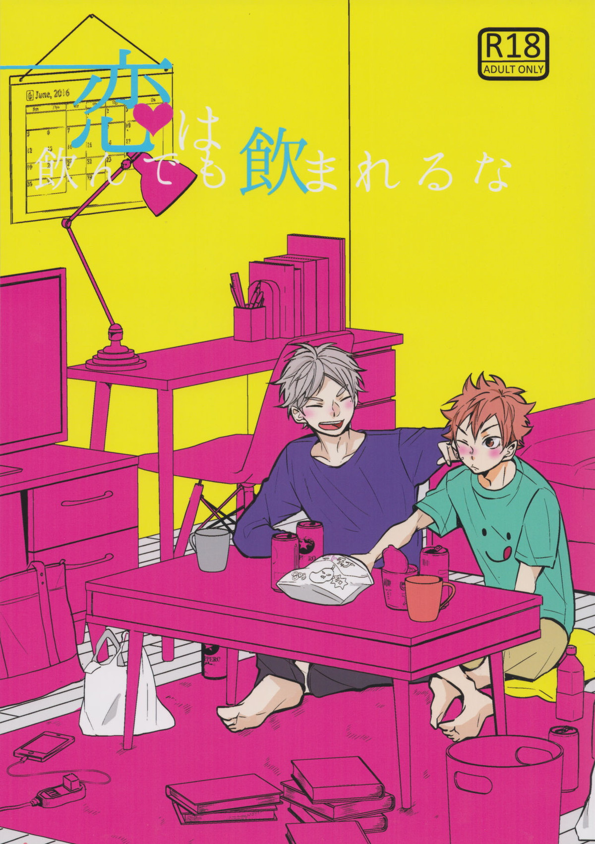 Recommended BL manga "恋は飲んでも飲まれるな【ハイキュー!!/影菅】" cover image