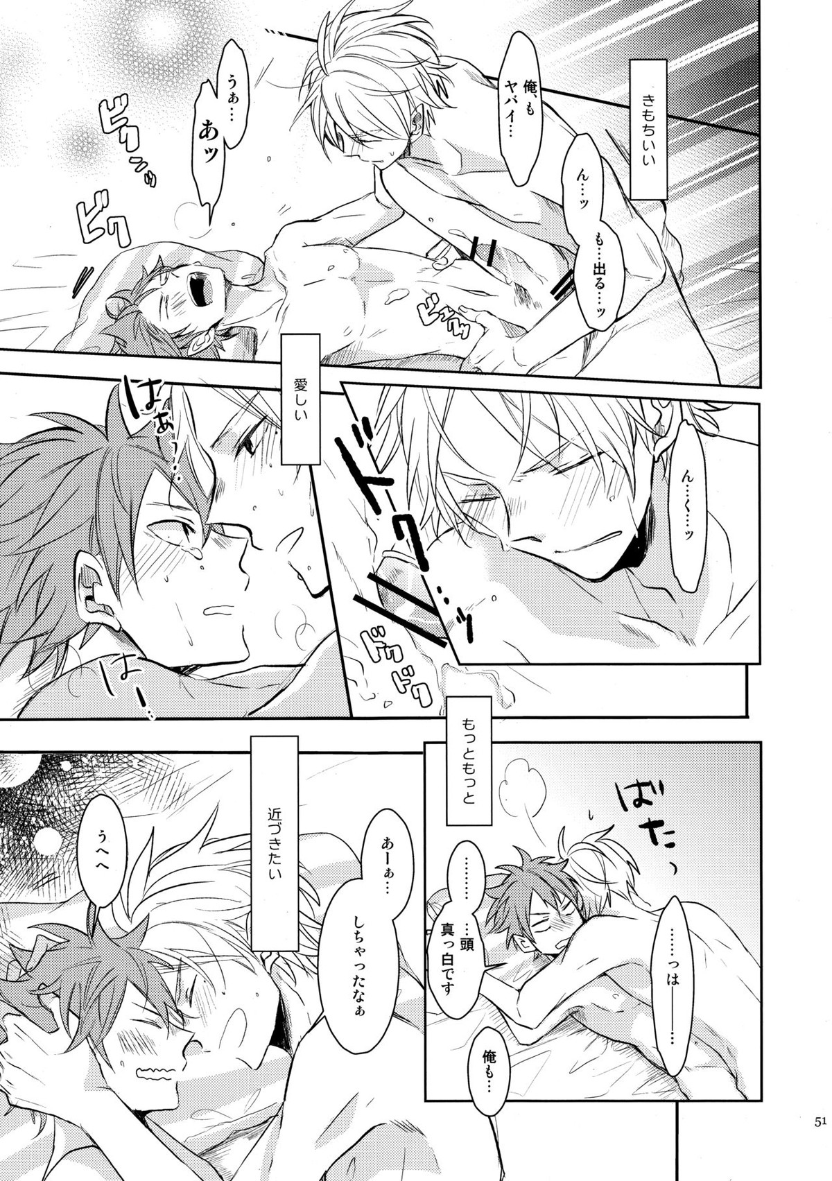 Come Rain or Come Shine【ハイキュー!!/菅原×日向】 page 50