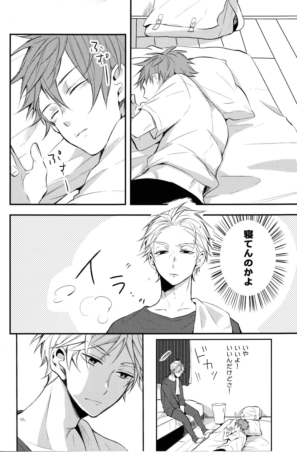 onceagain neveragain【ハイキュー!!/菅原×日向】 page 25