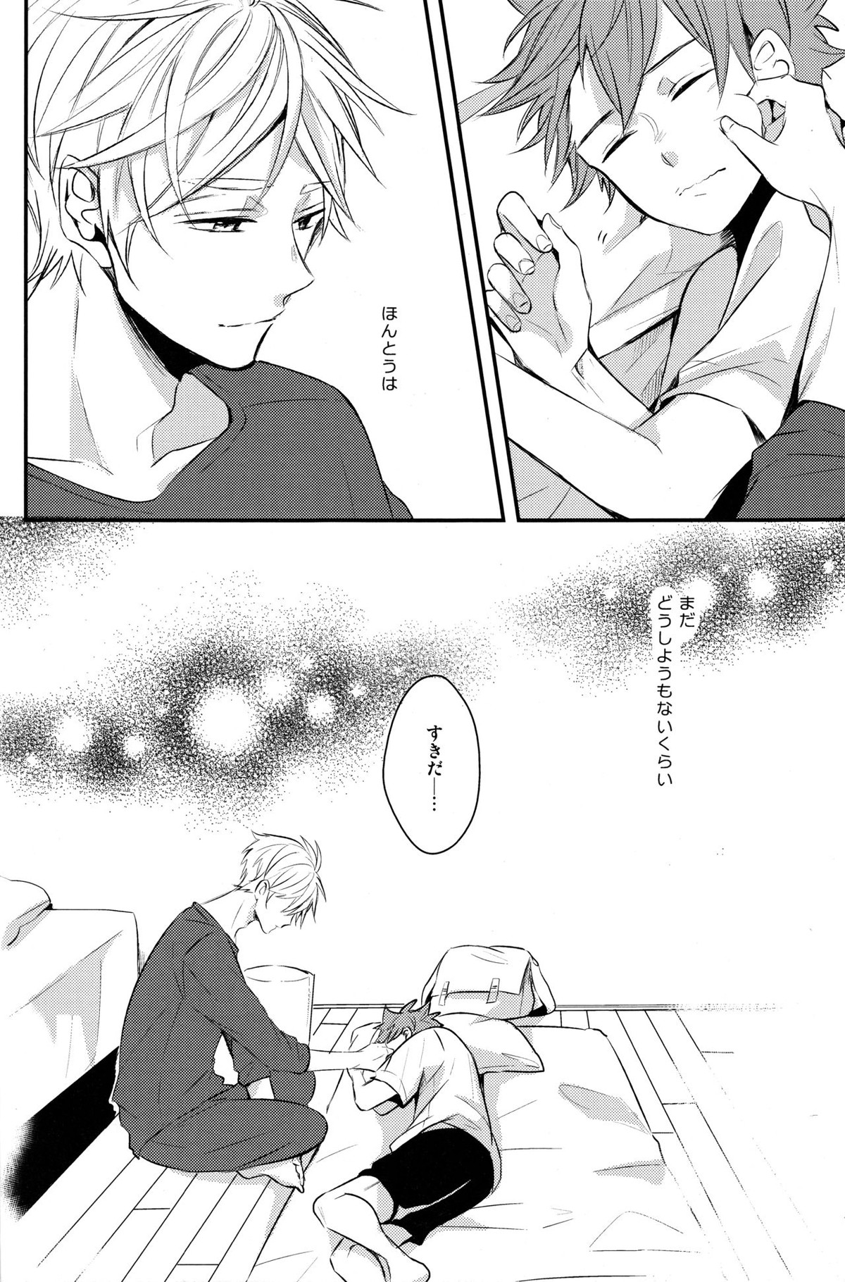 onceagain neveragain【ハイキュー!!/菅原×日向】 page 27