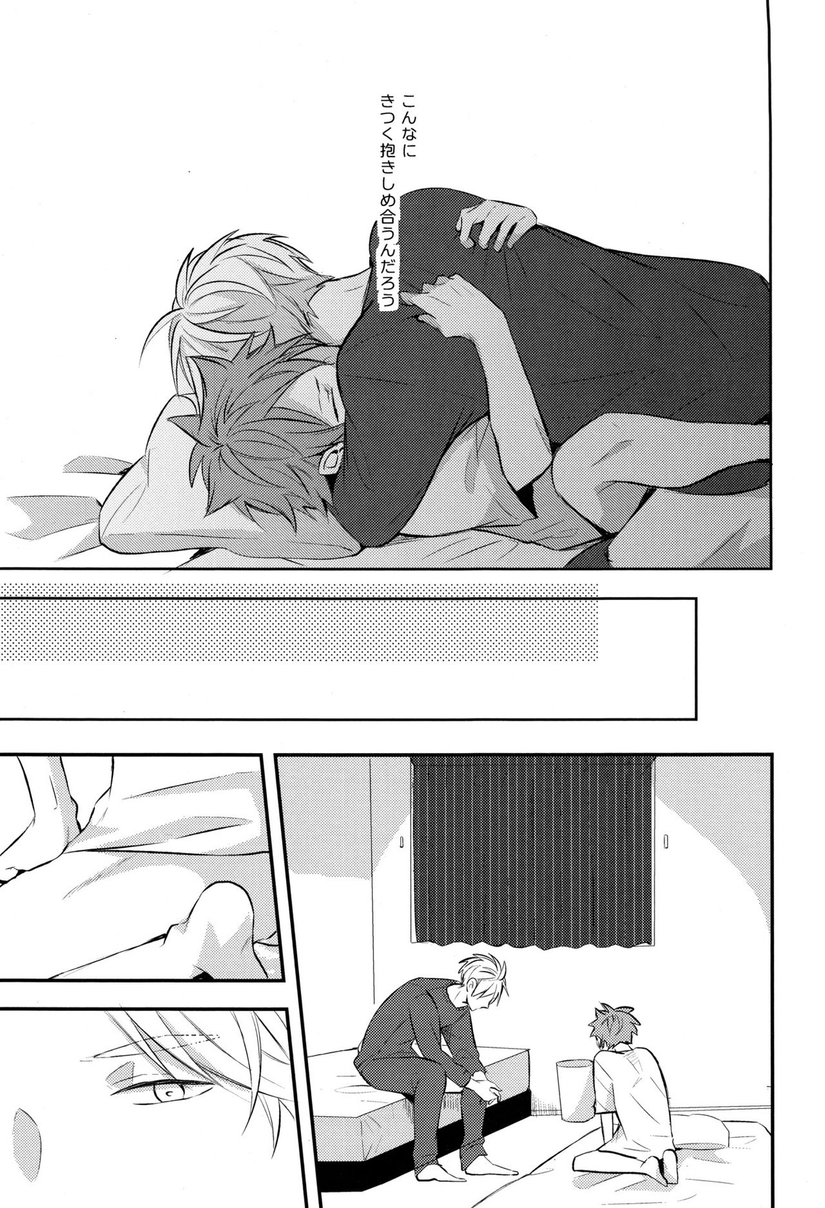 onceagain neveragain【ハイキュー!!/菅原×日向】 page 40