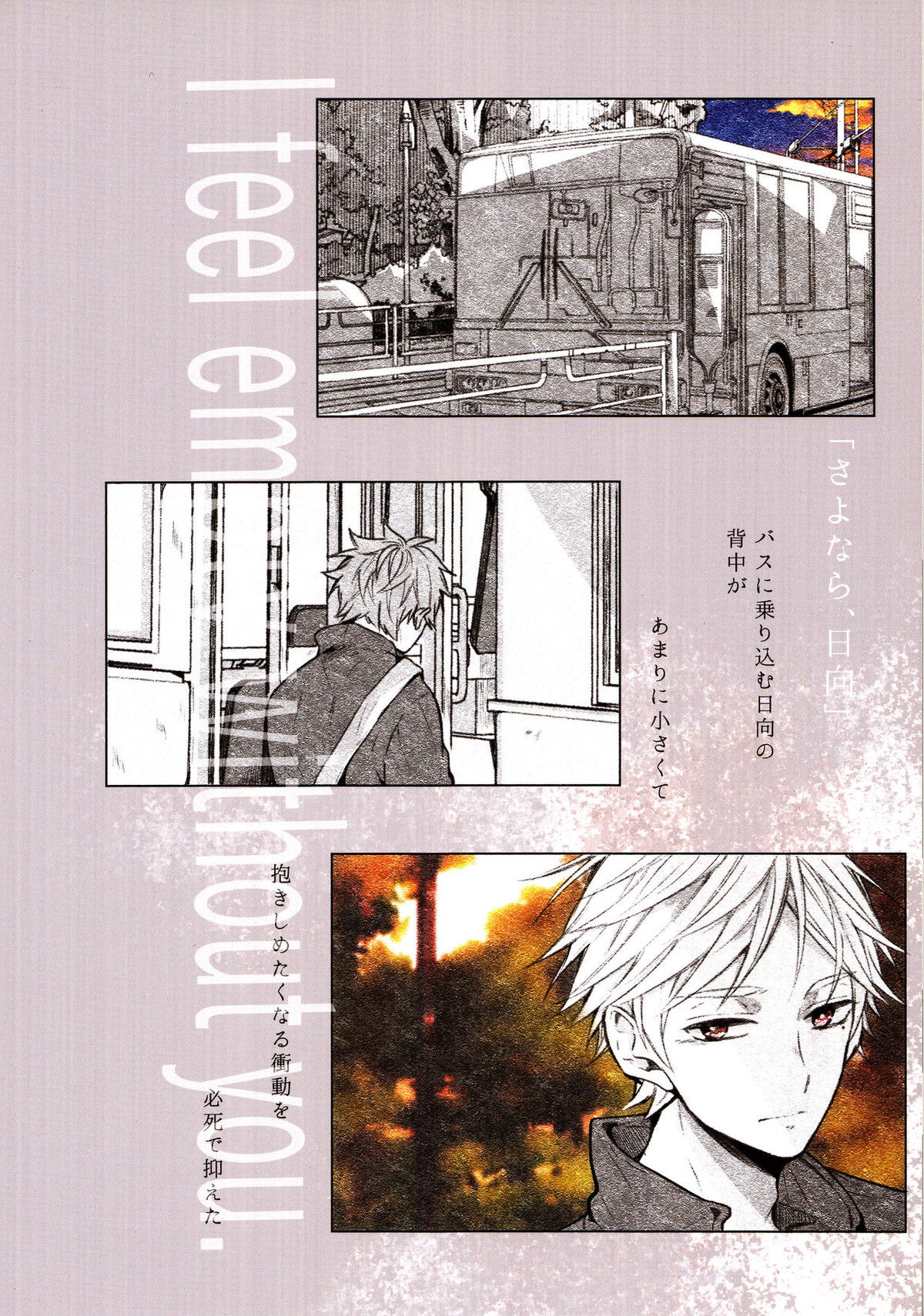 onceagain neveragain【ハイキュー!!/菅原×日向】 page 46