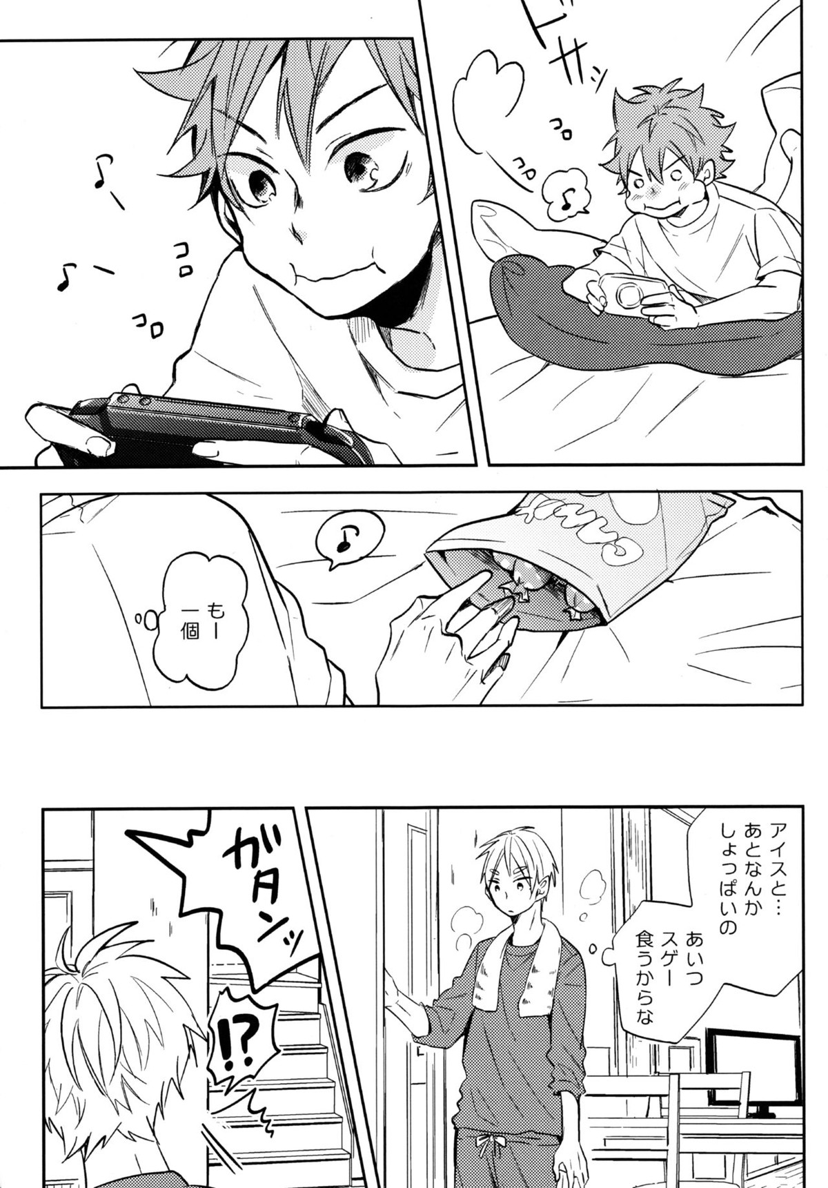 LOVEPOTION【ハイキュー!!/菅原×日向】 page 18