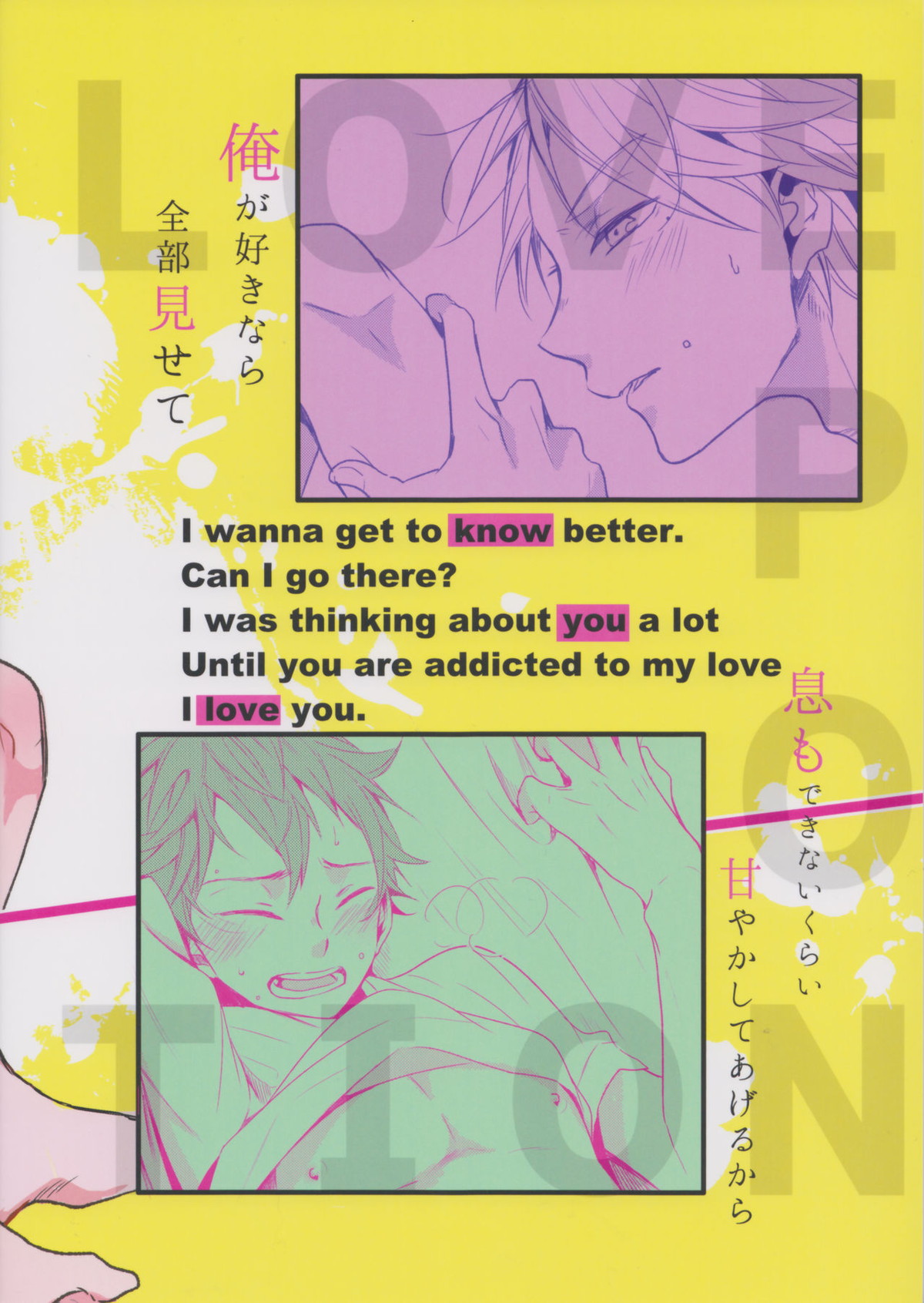 LOVEPOTION【ハイキュー!!/菅原×日向】 page 46
