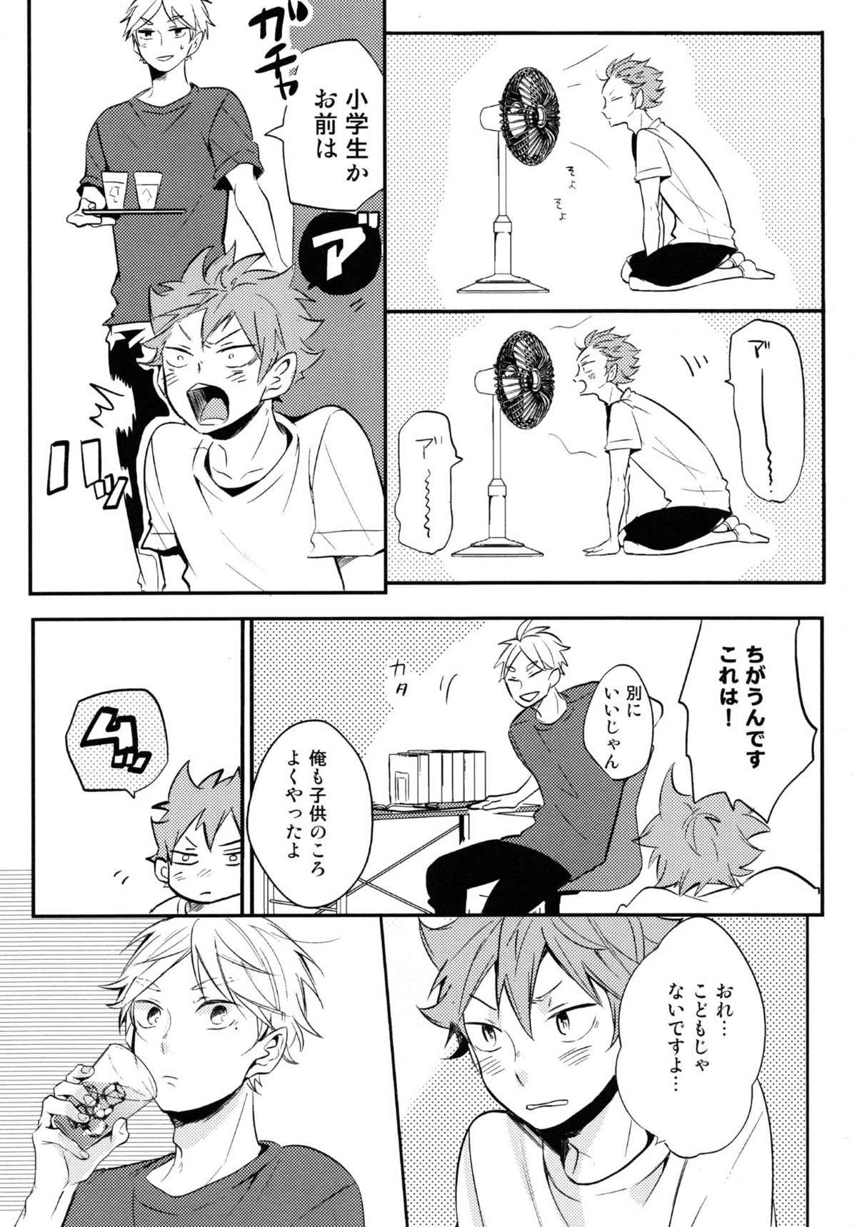 ORANGE CANDY【ハイキュー!!/菅原×日向】 page 22