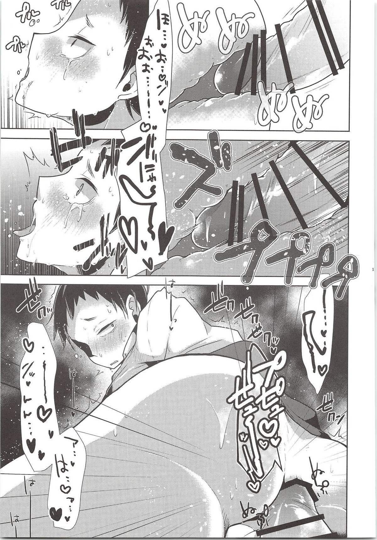 おしゃべりしようよ【ハイキュー!!/モブ×福永】 page 16