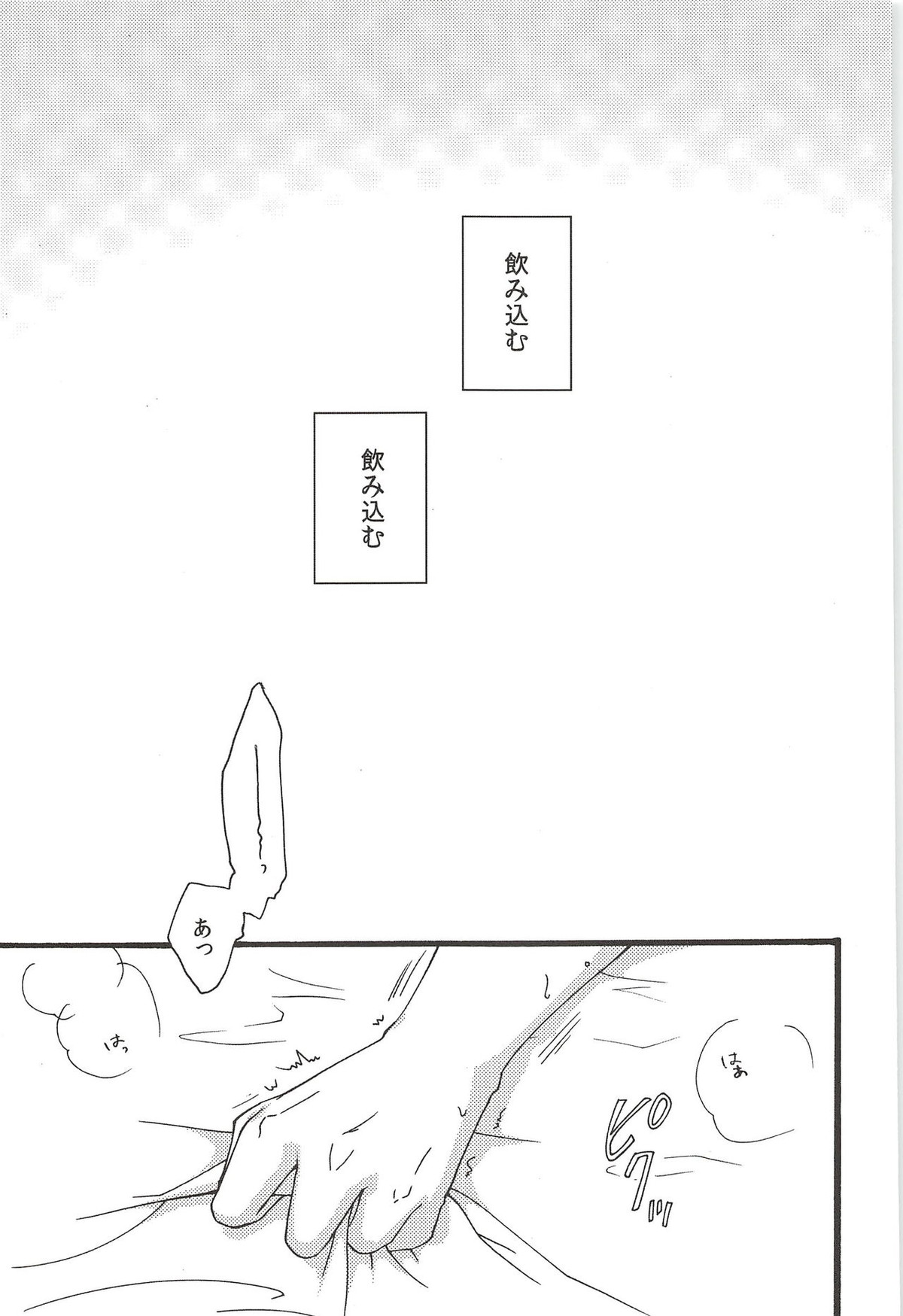 旭のような夕日をつれて【ハイキュー!!/旭西】 page 31