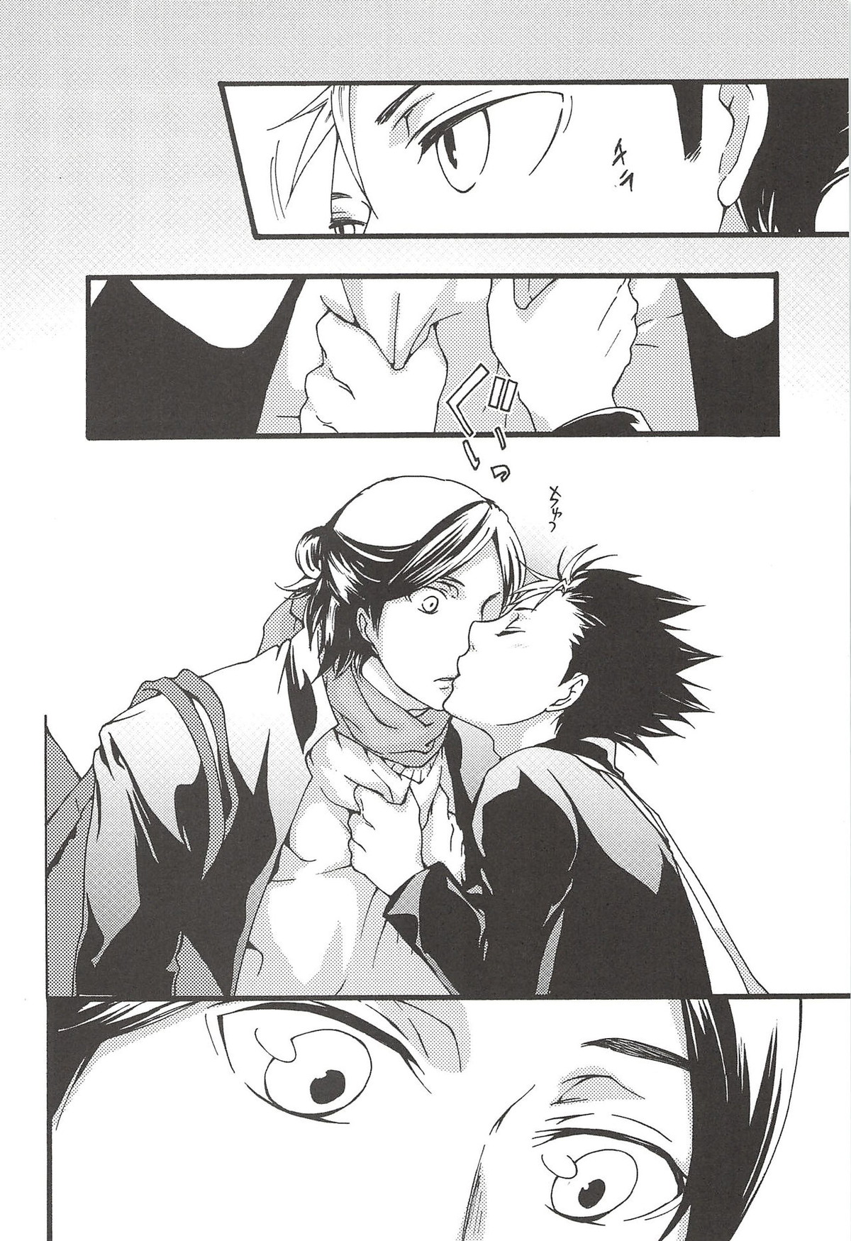 旭のような夕日をつれて【ハイキュー!!/旭西】 page 48
