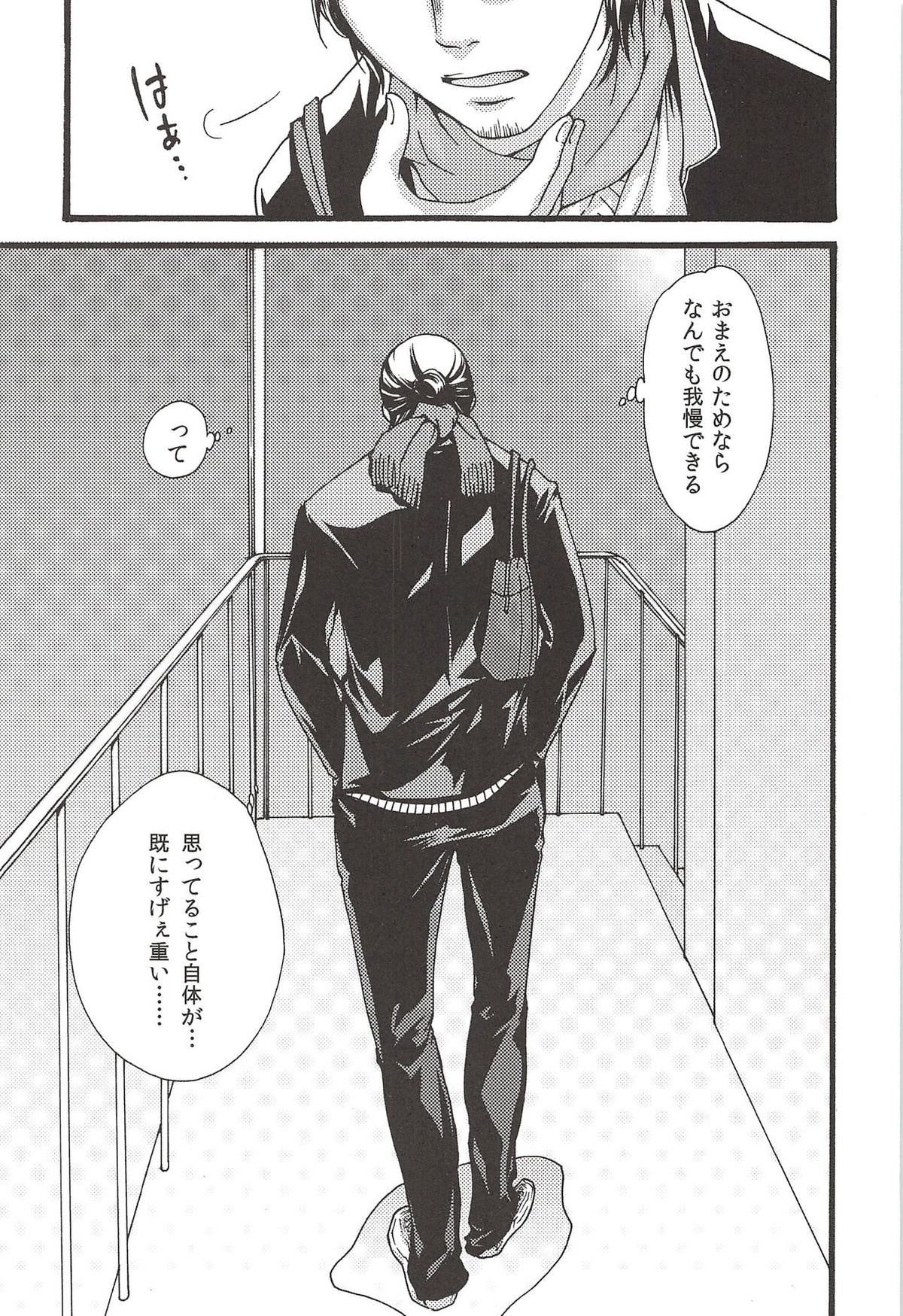 旭のような夕日をつれて【ハイキュー!!/旭西】 page 53