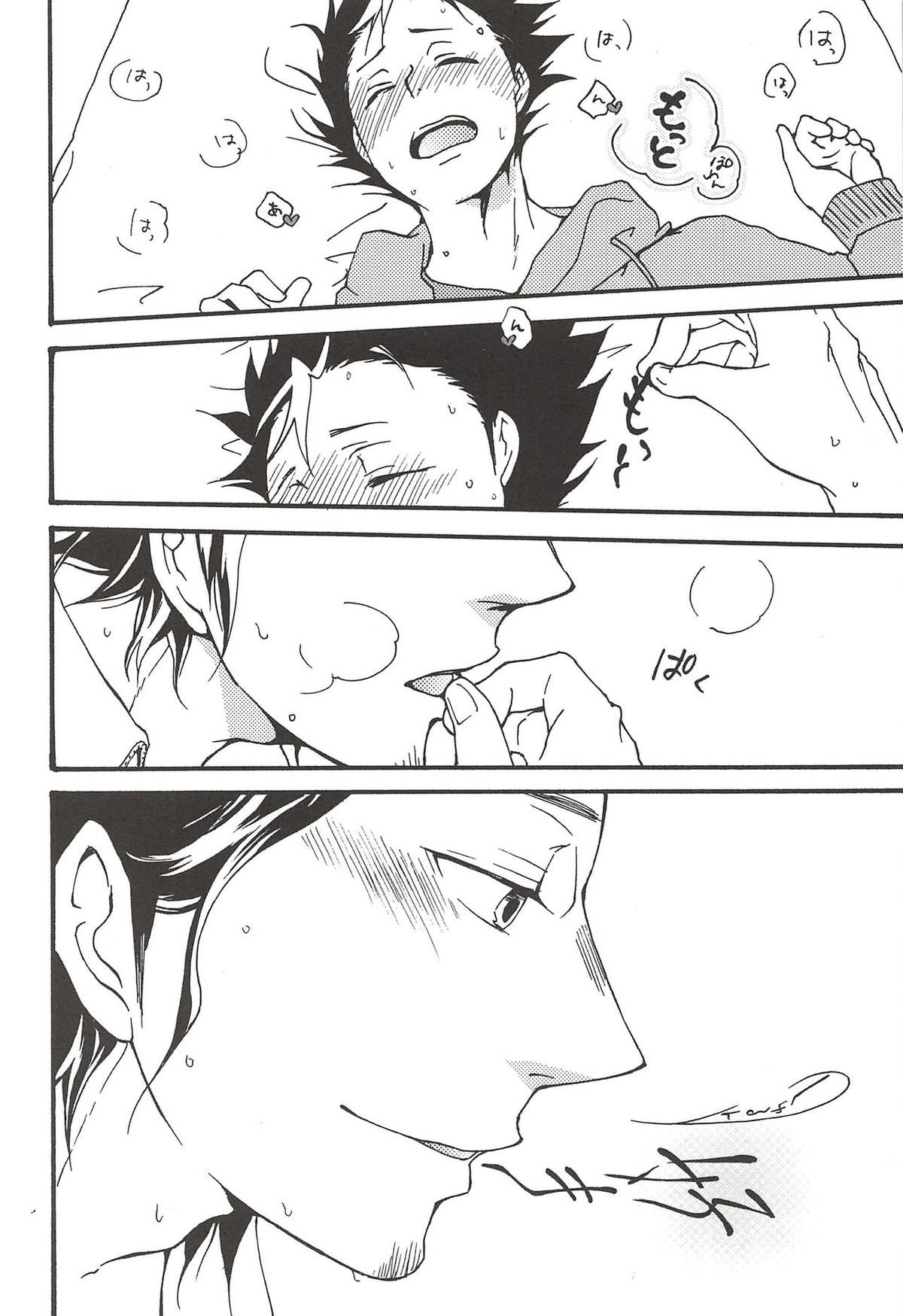 旭のような夕日をつれて【ハイキュー!!/旭西】 page 100
