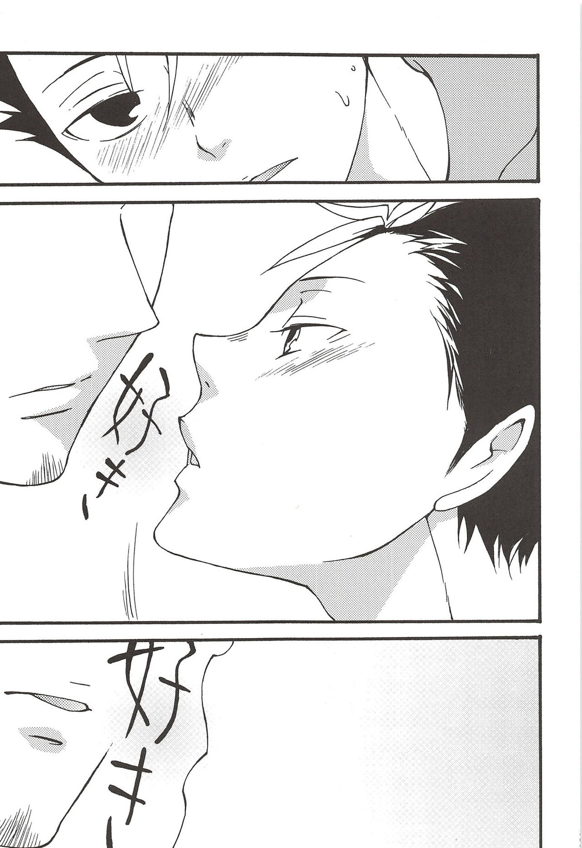 旭のような夕日をつれて【ハイキュー!!/旭西】 page 101