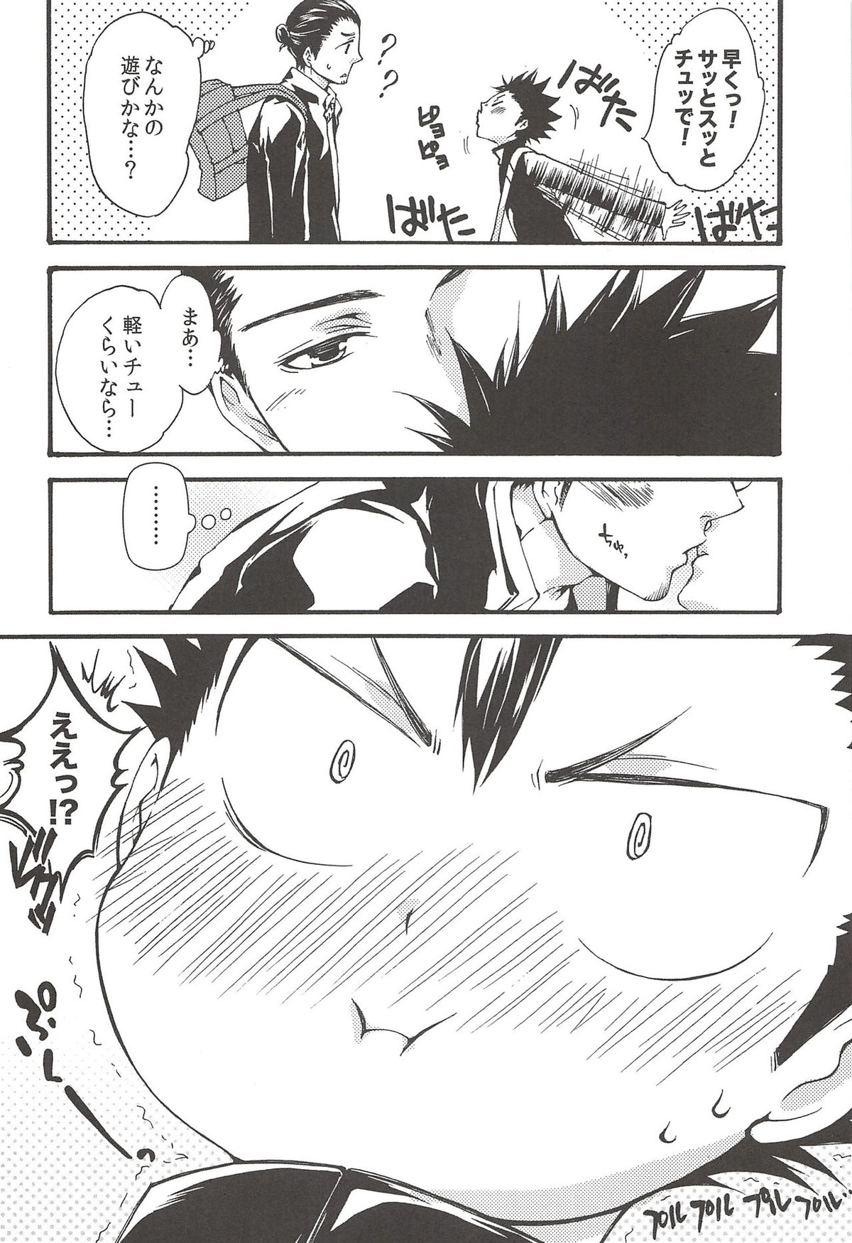 旭のような夕日をつれて【ハイキュー!!/旭西】 page 174