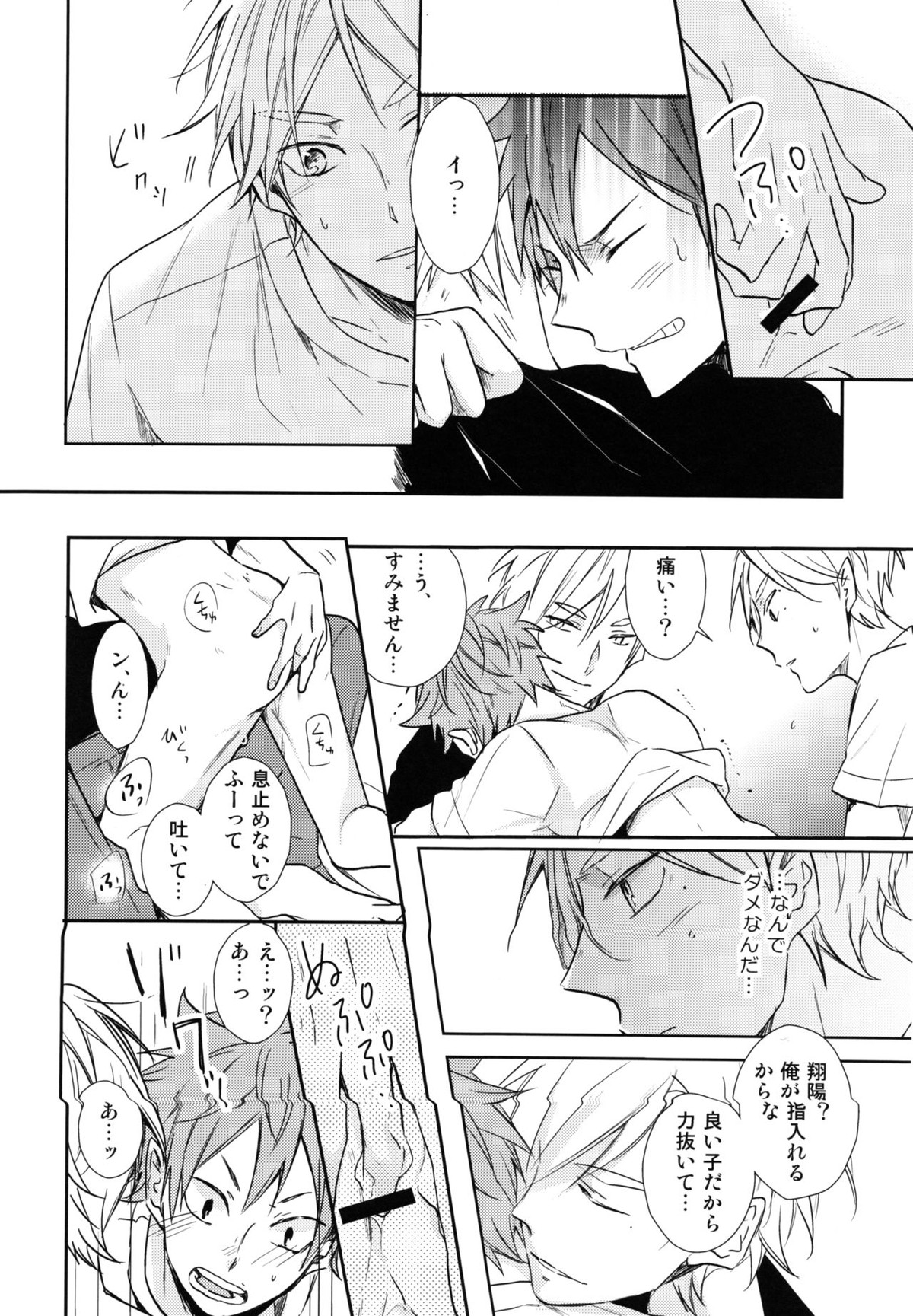 ジャンブルラバーズ【ハイキュー!!/菅原×日向】 page 29
