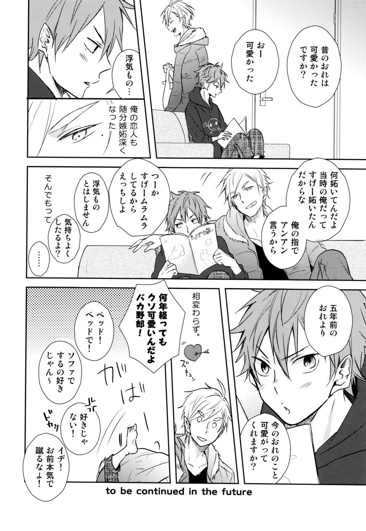 ジャンブルラバーズ【ハイキュー!!/菅原×日向】 page 41