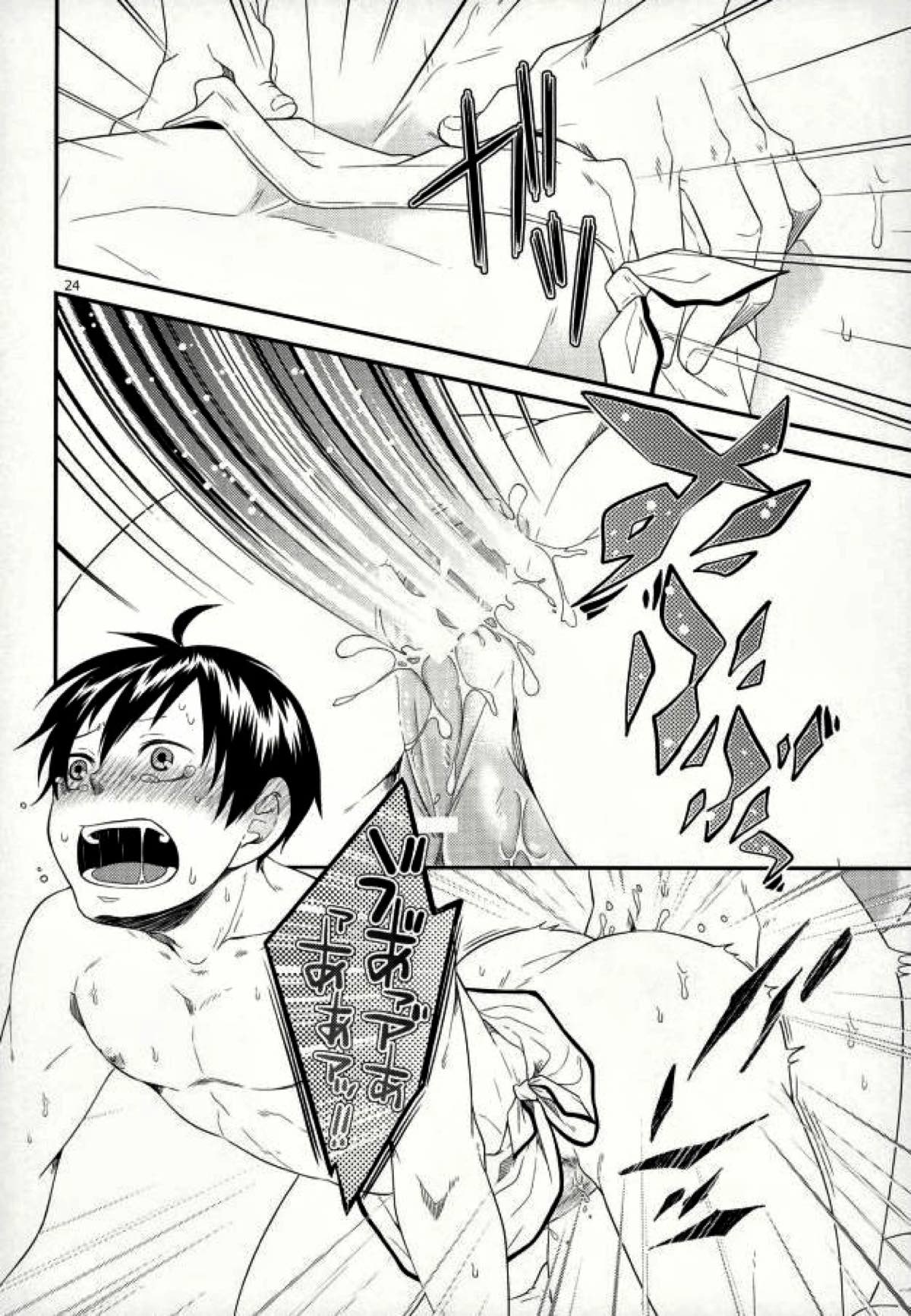 俺の彼氏が犬に取り憑かれまして。【ハイキュー!!/日影】 page 23