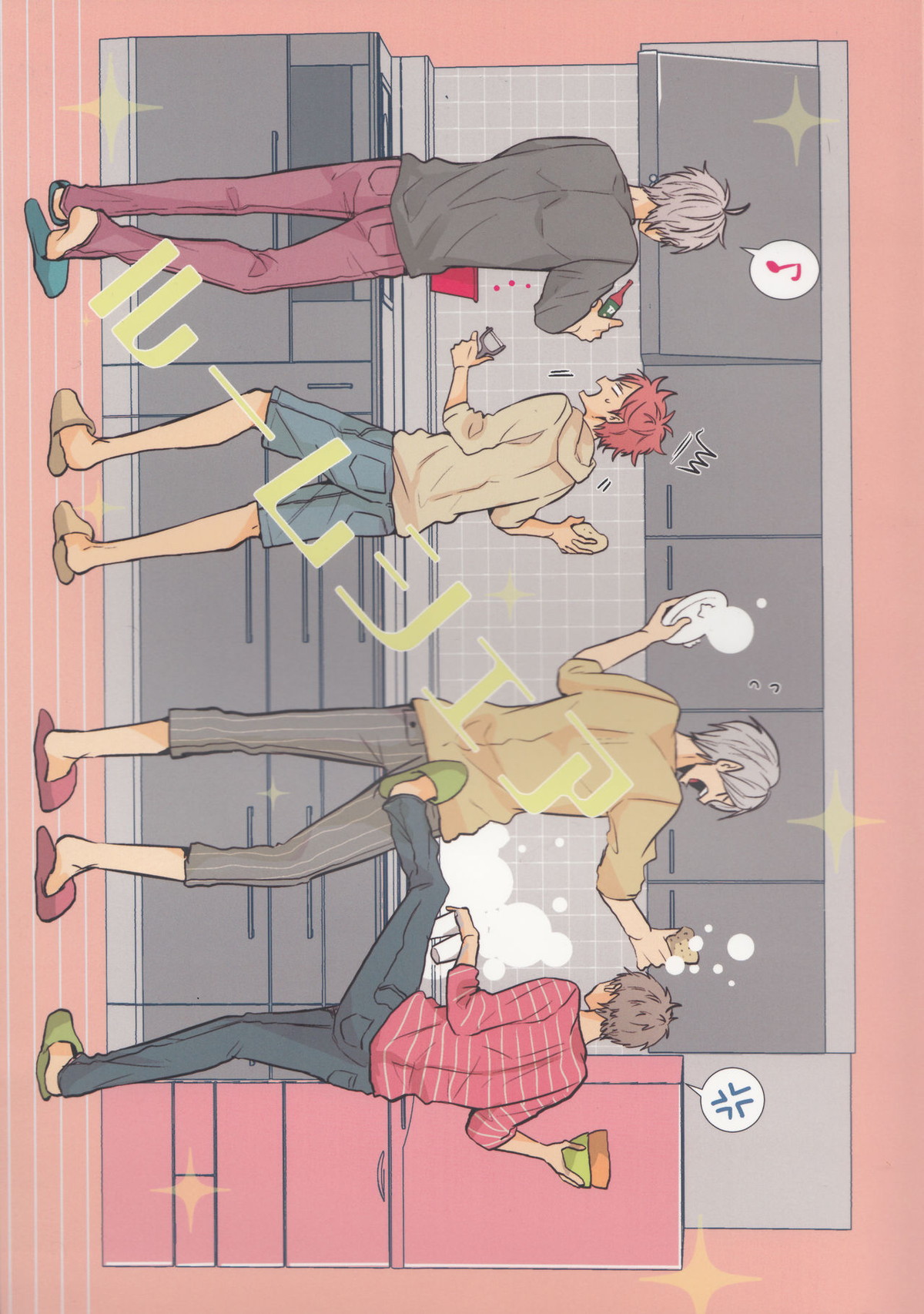Recommended BL manga "ルームシェア【ハイキュー!!/リエ夜久】" cover image