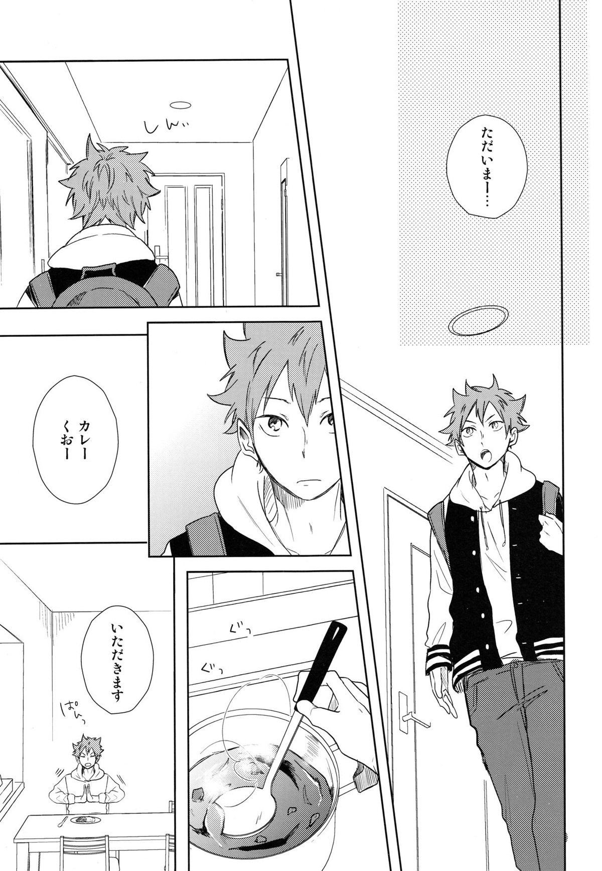 ルームシェア【ハイキュー!!/リエ夜久】 page 34