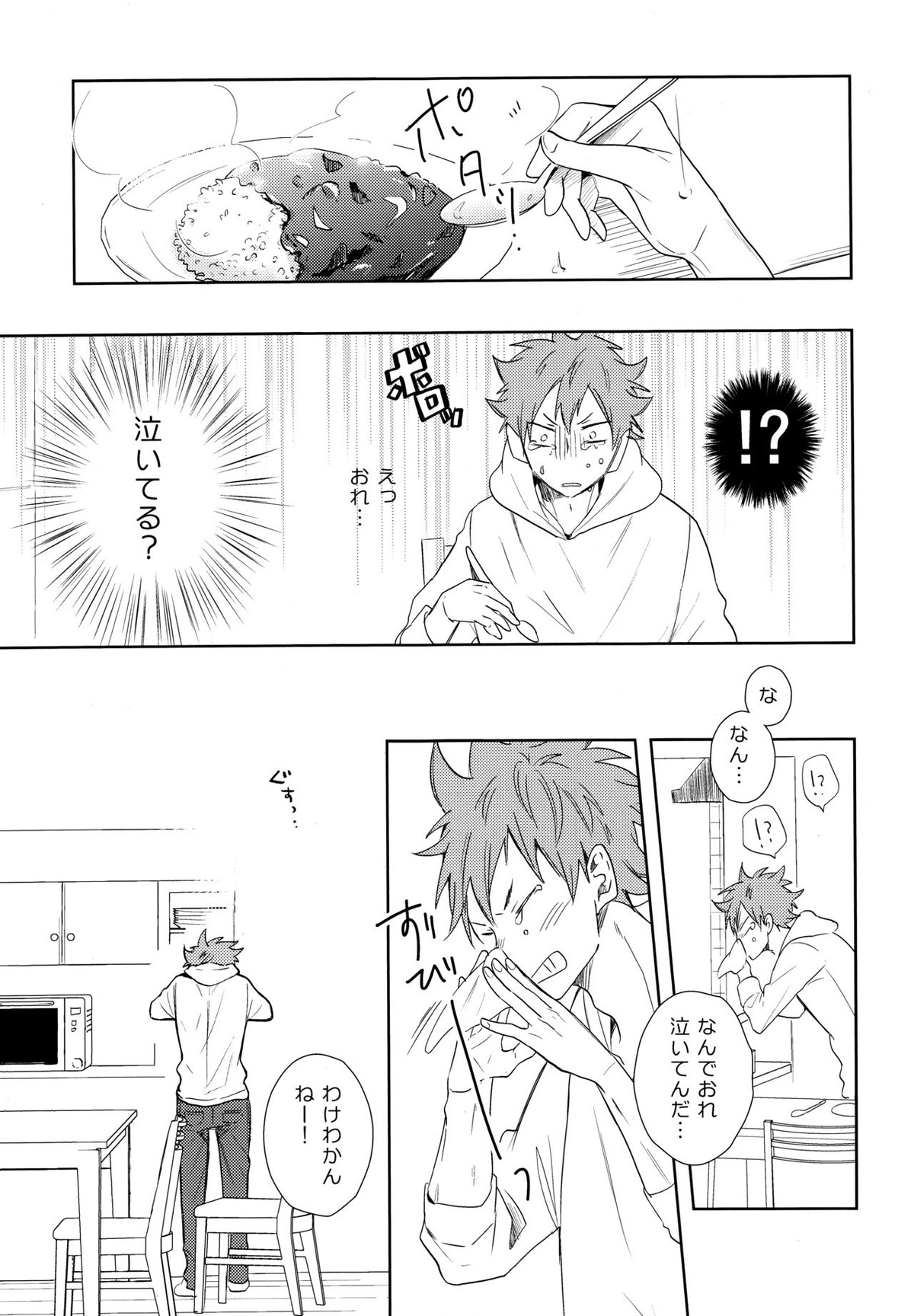 ルームシェア【ハイキュー!!/リエ夜久】 page 36