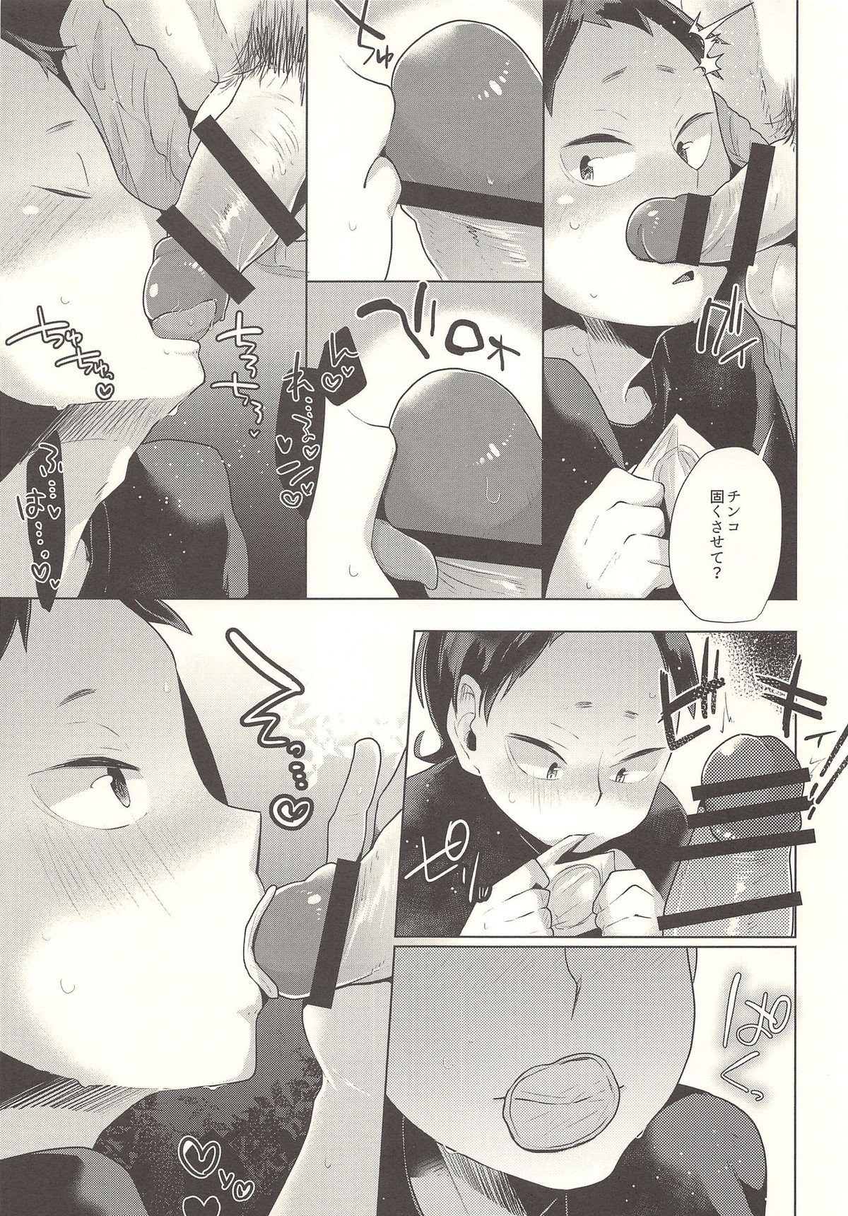 セクシャル、アネクドート【ハイキュー!!/夜福】 page 24