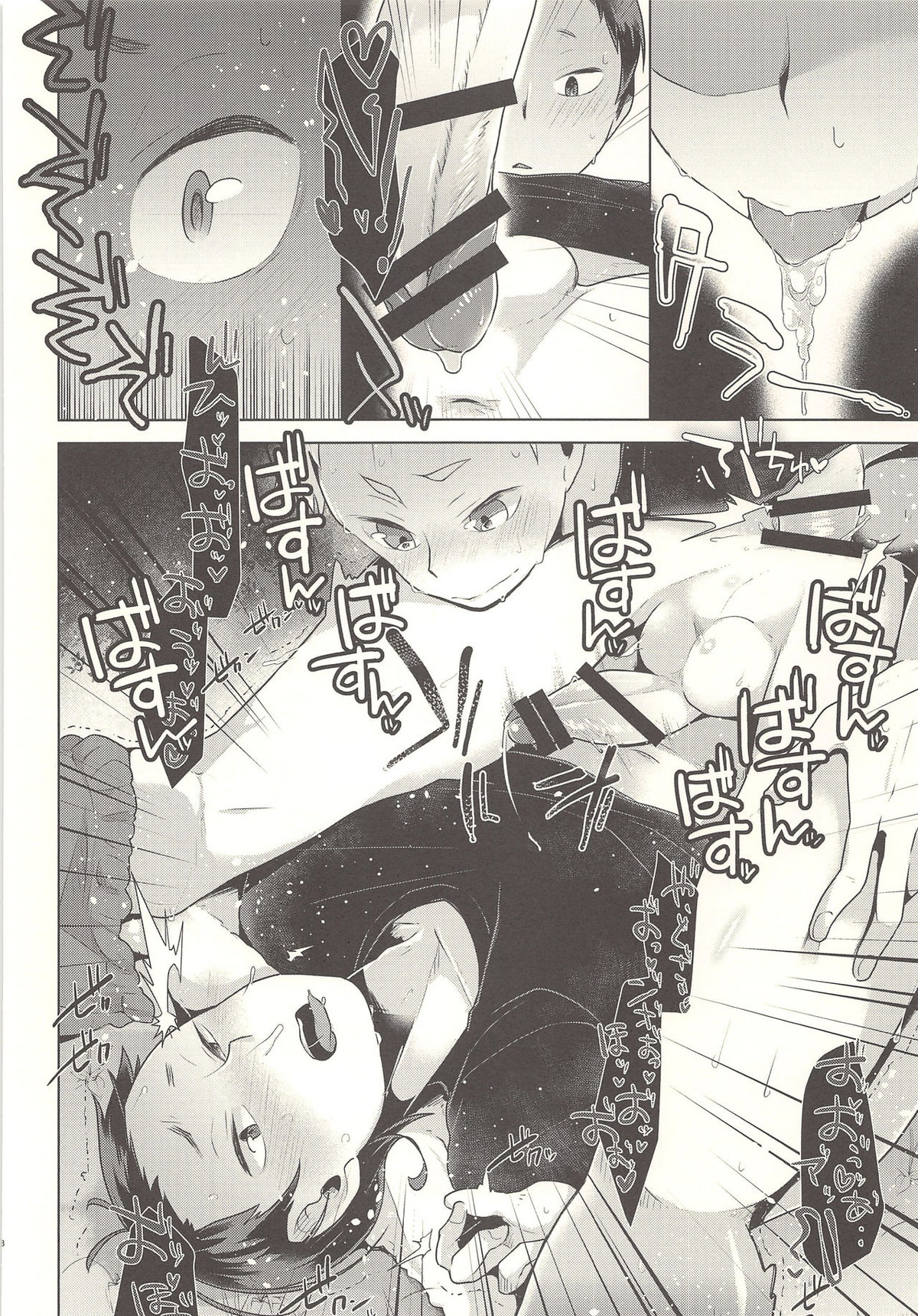 セクシャル、アネクドート【ハイキュー!!/夜福】 page 27