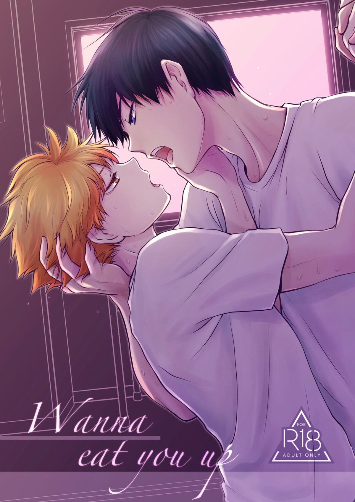 Wanna Eat You Up【ハイキュー!!/影日】