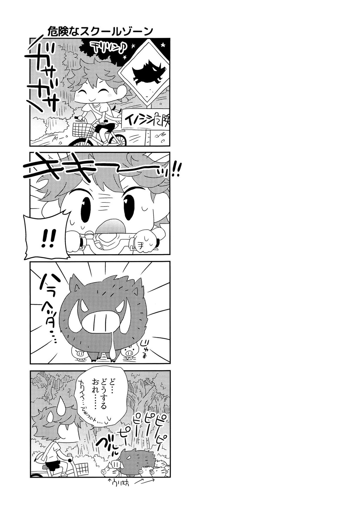 期間限定同棲生活【ハイキュー!!/影日】 page 26