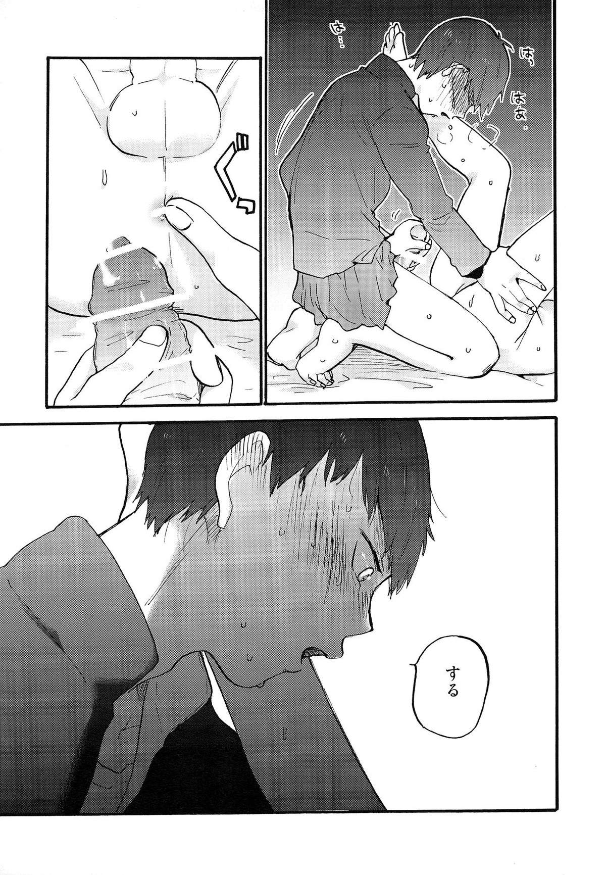 バレンタインモンスター【ハイキュー!!/影日】 page 12