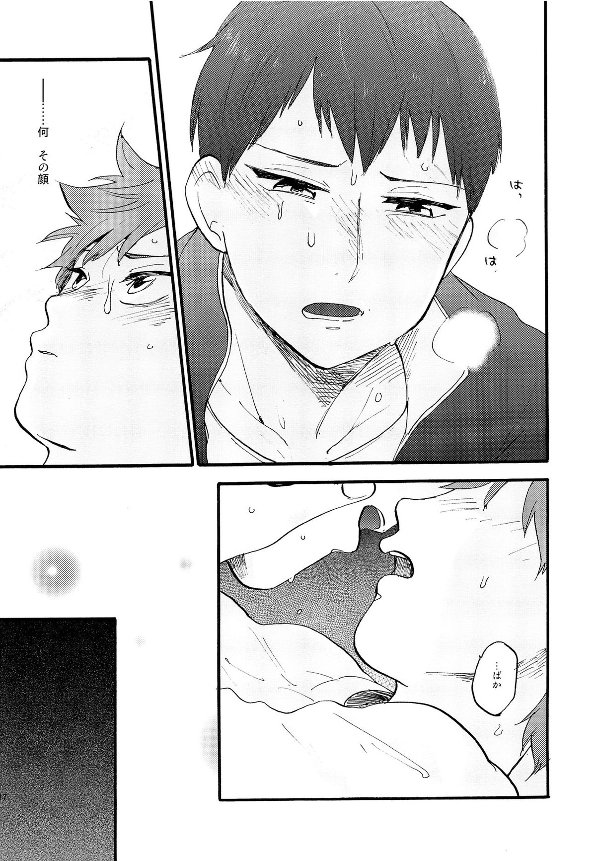 バレンタインモンスター【ハイキュー!!/影日】 page 16