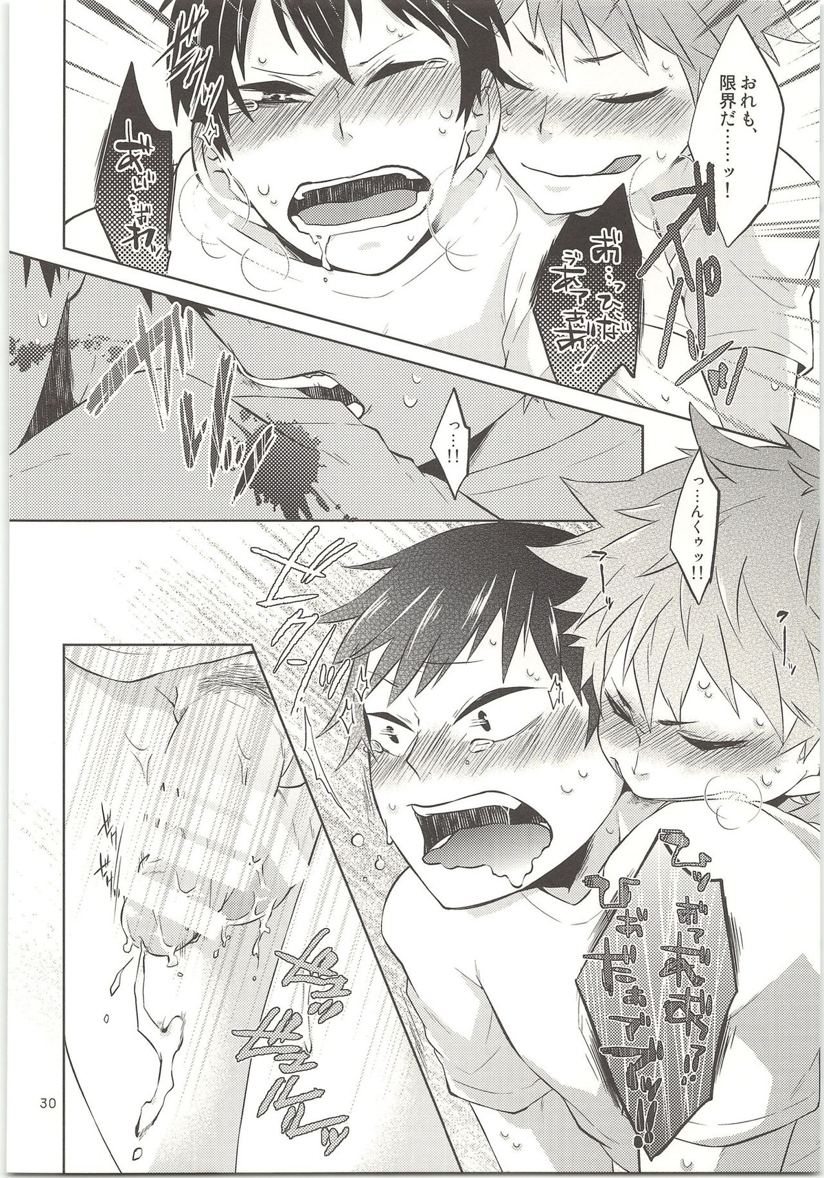 ドキドキ【ハイキュー!!/日影】 page 31