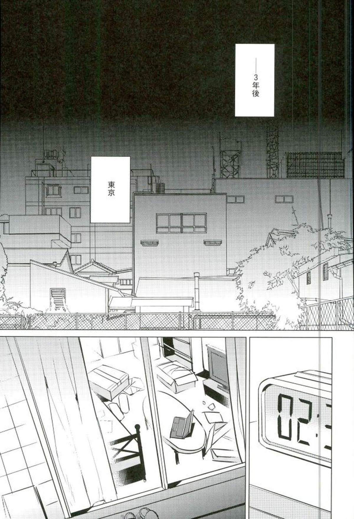 ゆる尾鉄朗更生プログラム【ハイキュー!!/月クロ】 page 15
