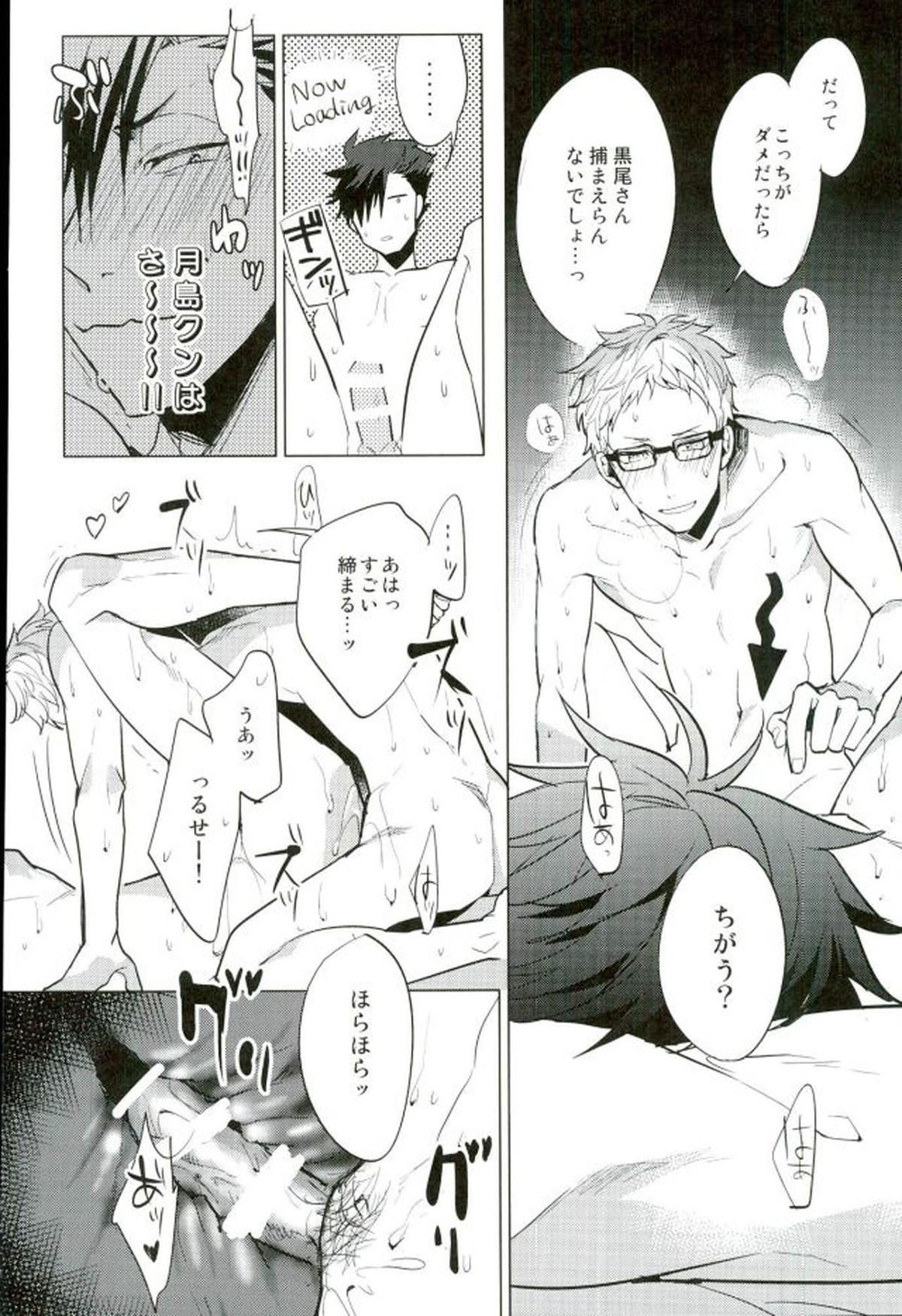 ゆる尾鉄朗更生プログラム【ハイキュー!!/月クロ】 page 38