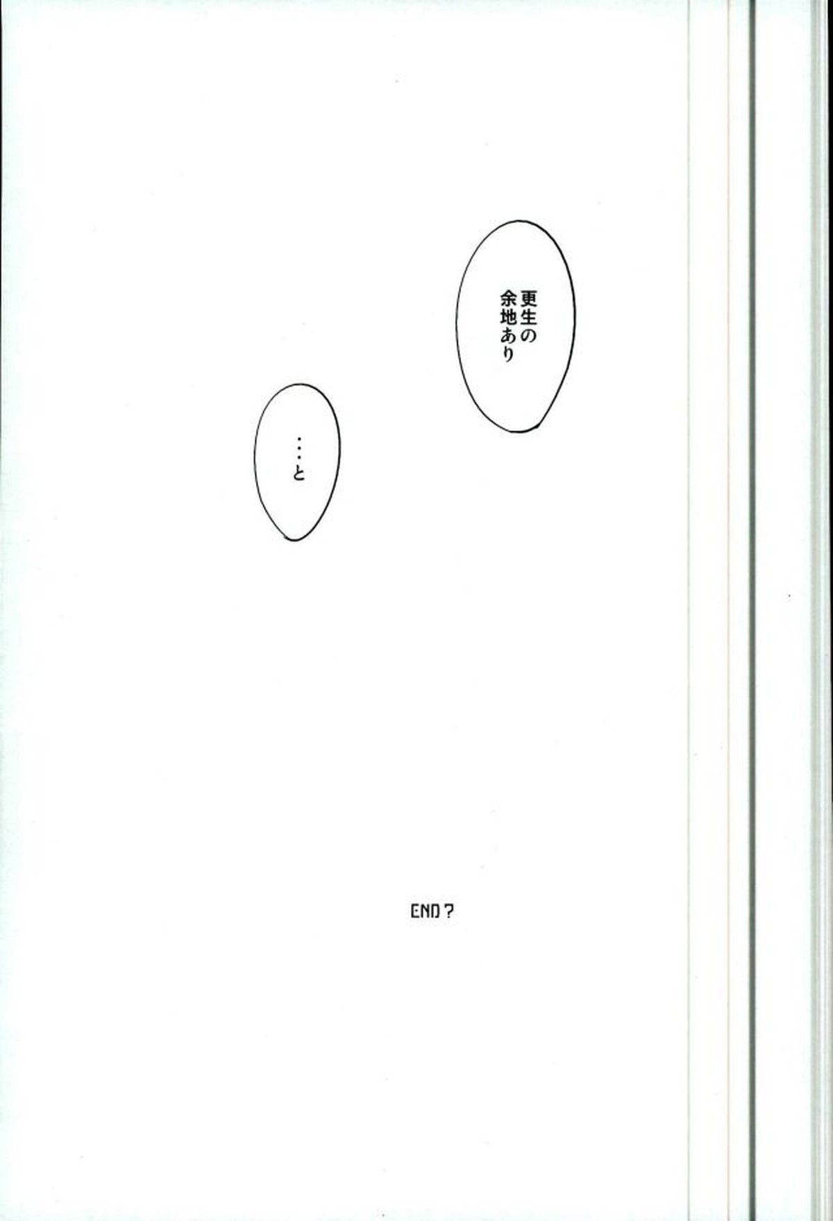 ゆる尾鉄朗更生プログラム【ハイキュー!!/月クロ】 page 41