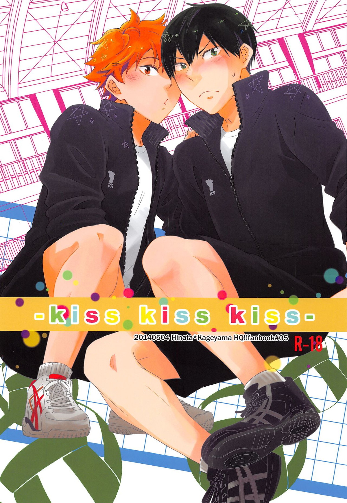 kiss kiss kiss【ハイキュー!!/日影】