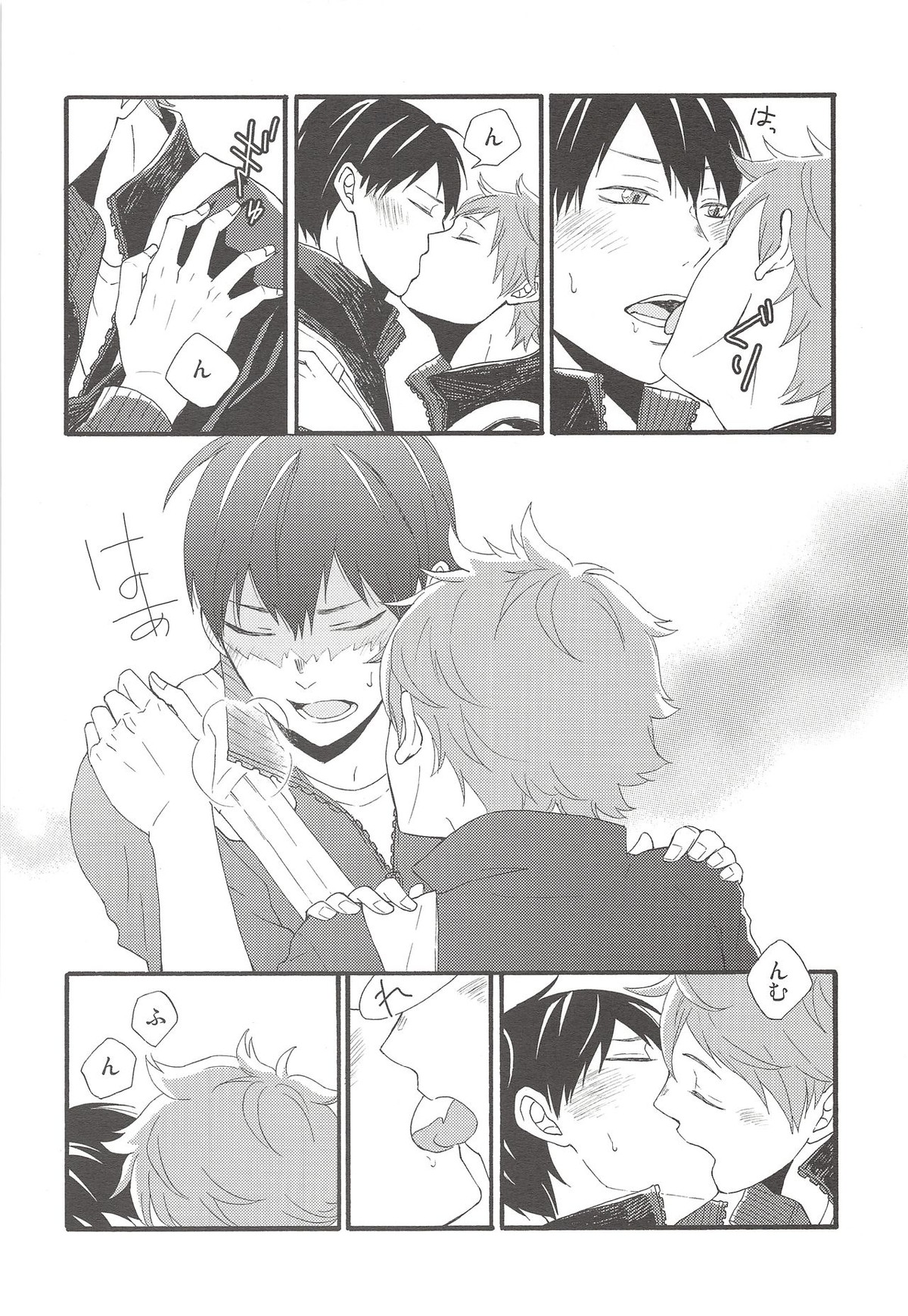 kiss kiss kiss【ハイキュー!!/日影】 page 13