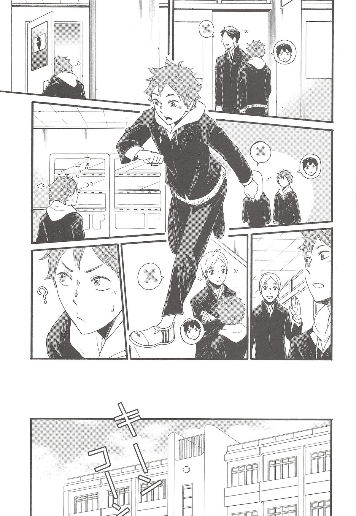 kiss kiss kiss【ハイキュー!!/日影】 page 24