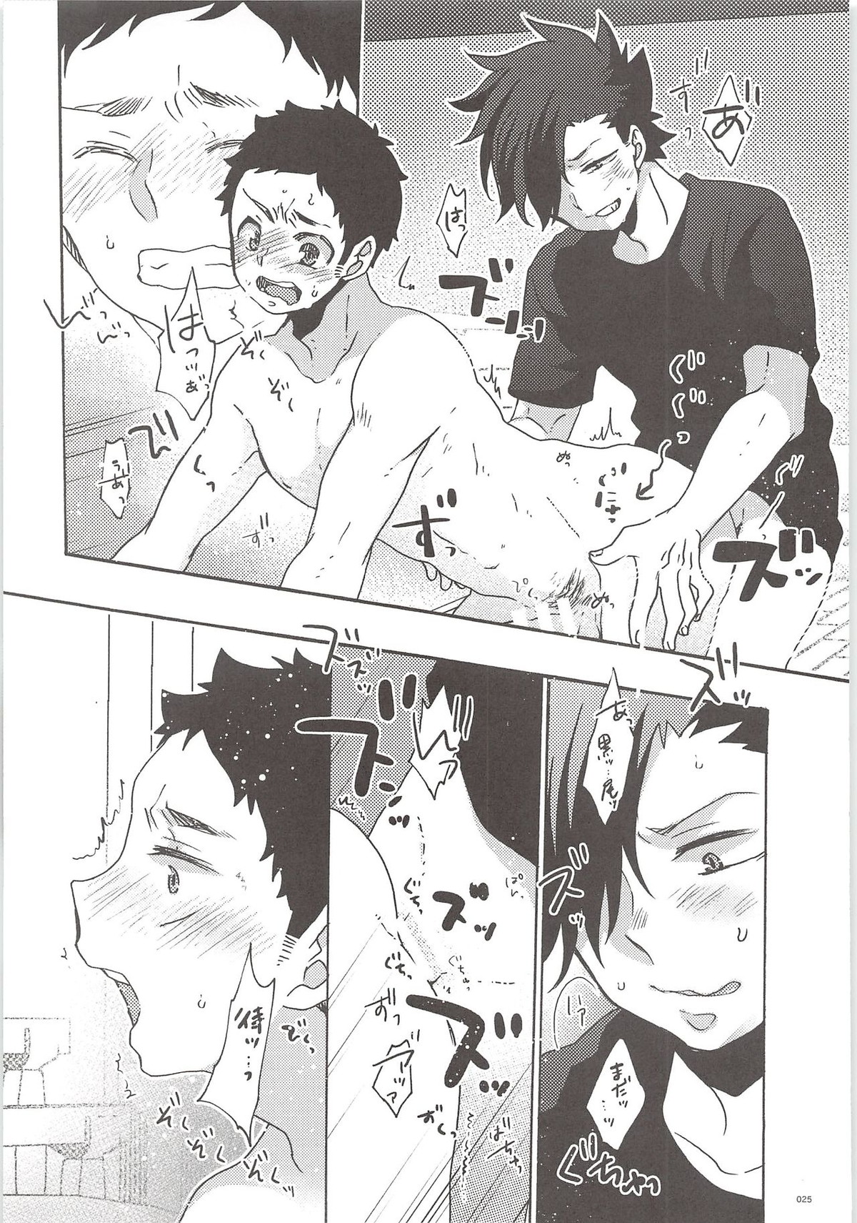 黒尾くんそれアウト【ハイキュー!!/黒大】 page 24