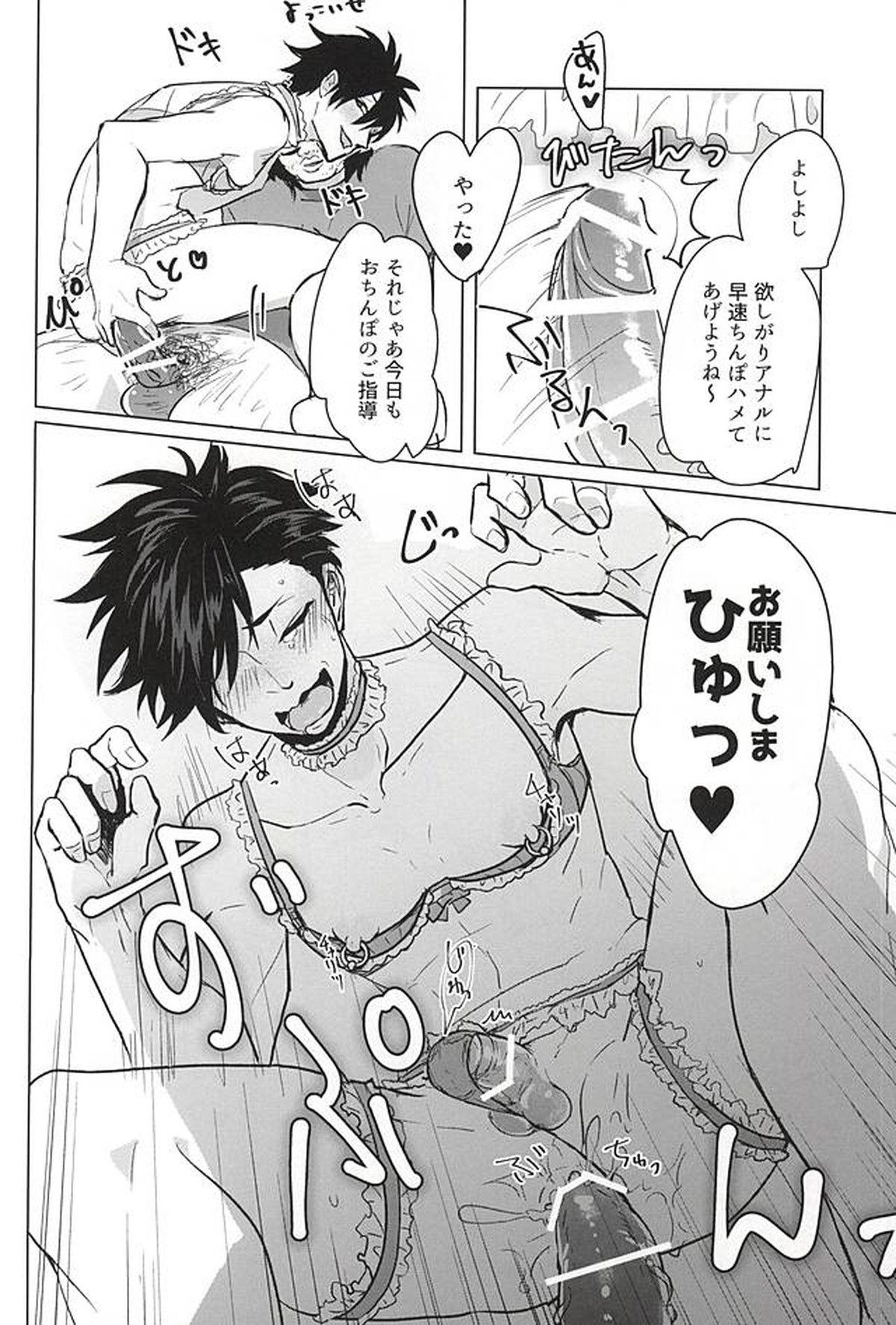 催眠ゼミ高校講座～黒尾鉄朗編～【ハイキュー!!/モブ黒】 page 24