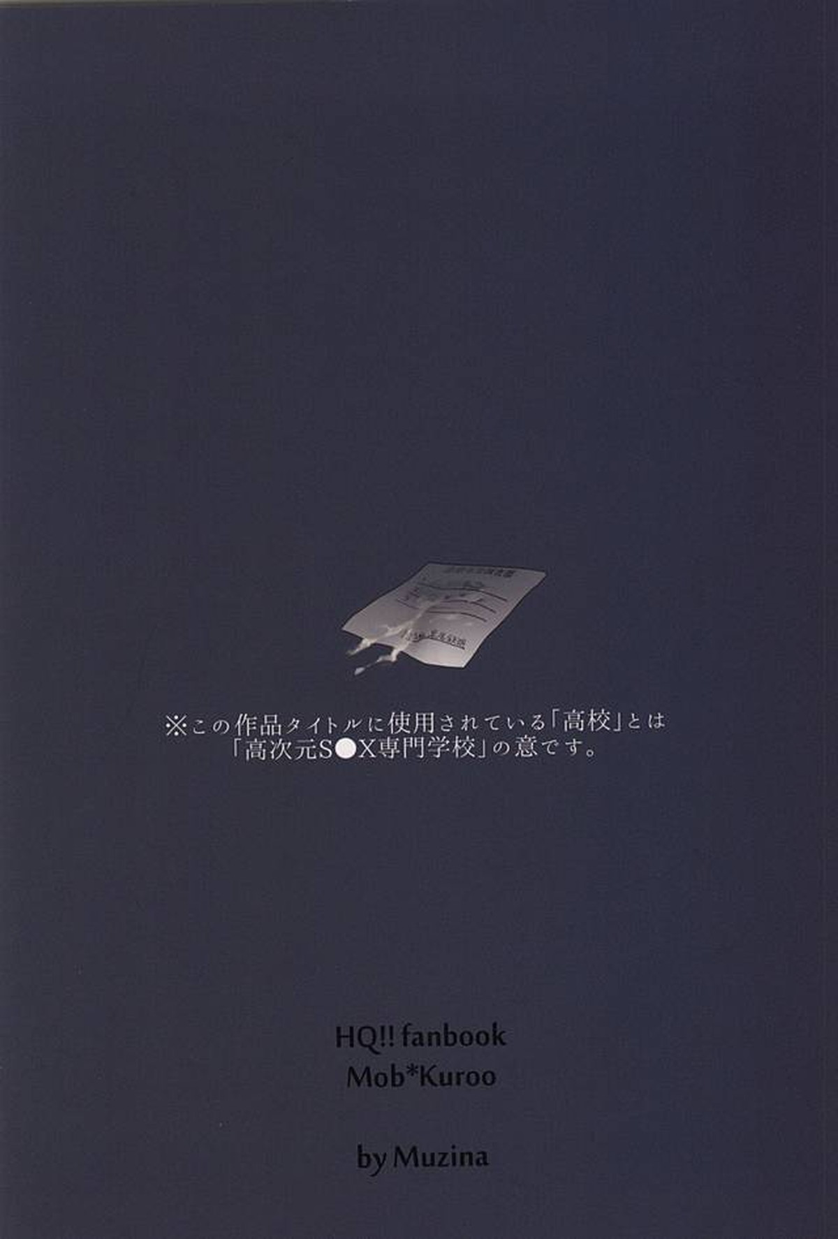 催眠ゼミ高校講座～黒尾鉄朗編～【ハイキュー!!/モブ黒】 page 31