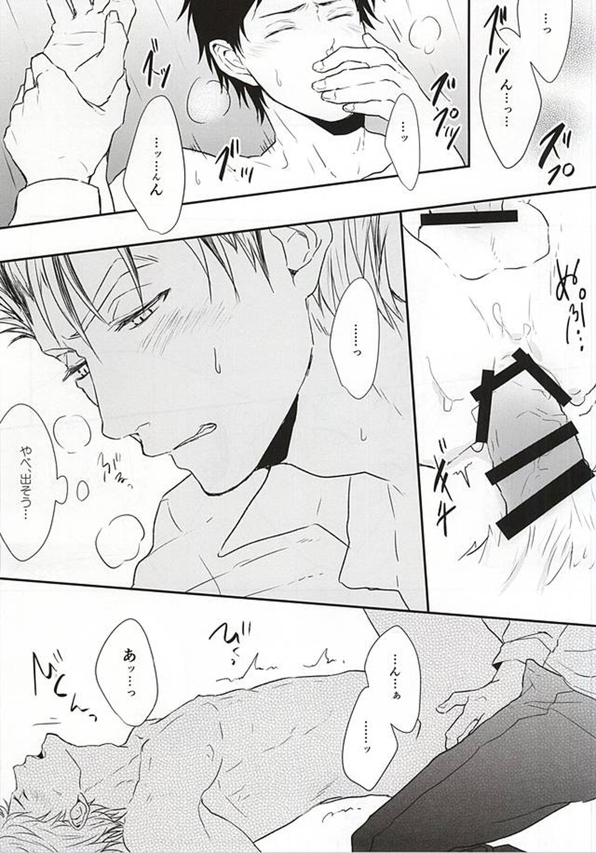 オトナの時間【ハイキュー!!/兎赤】 page 14