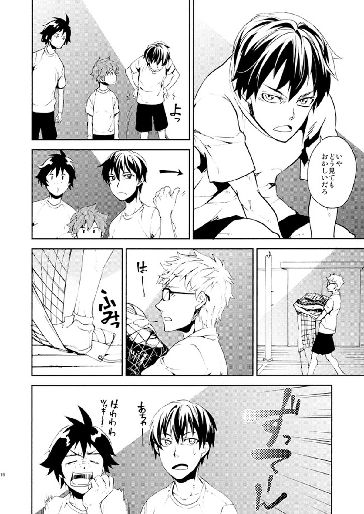 ロマンチストな君の指先がココをなぞる【ハイキュー!!/月山】 page 12