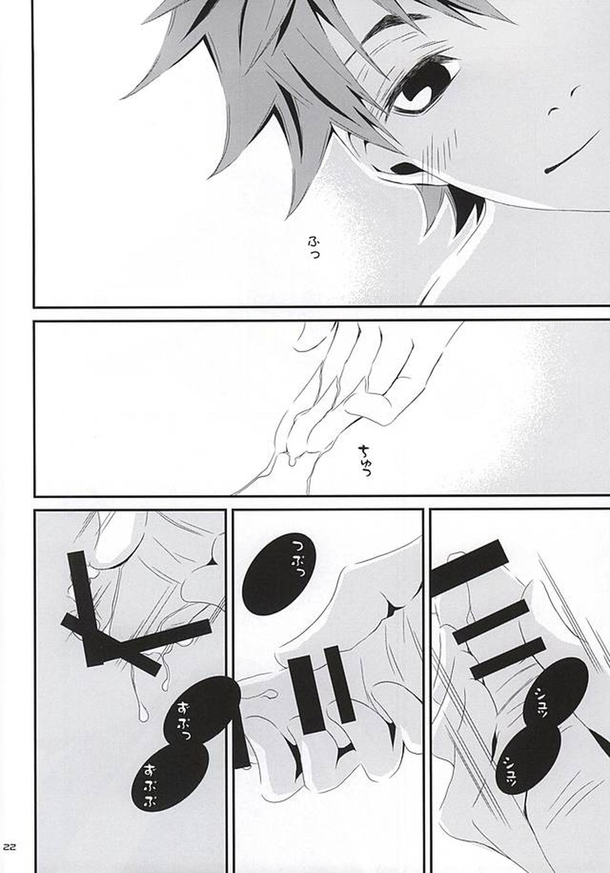 さよなら【ハイキュー!!/日月】 page 19