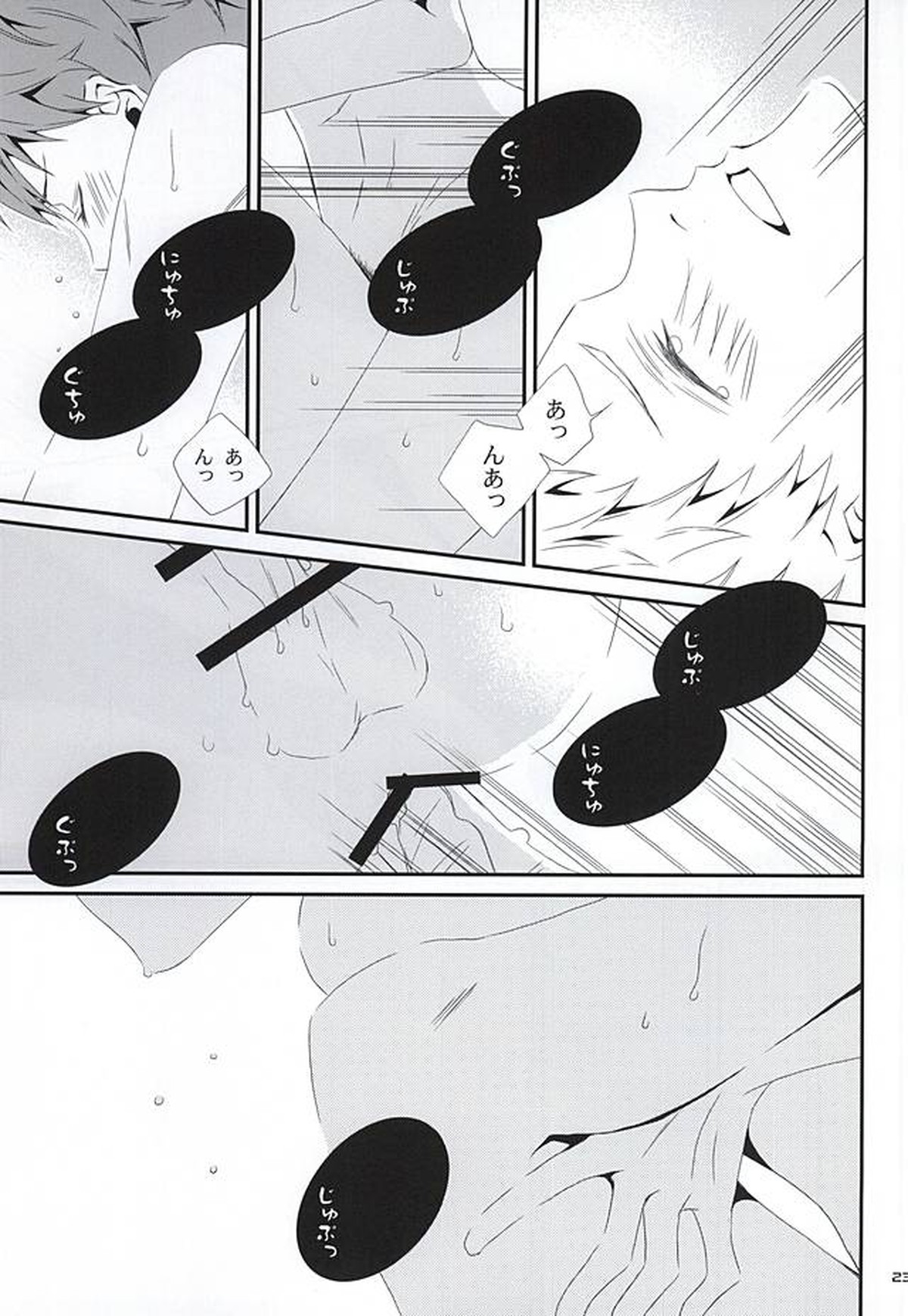 さよなら【ハイキュー!!/日月】 page 20