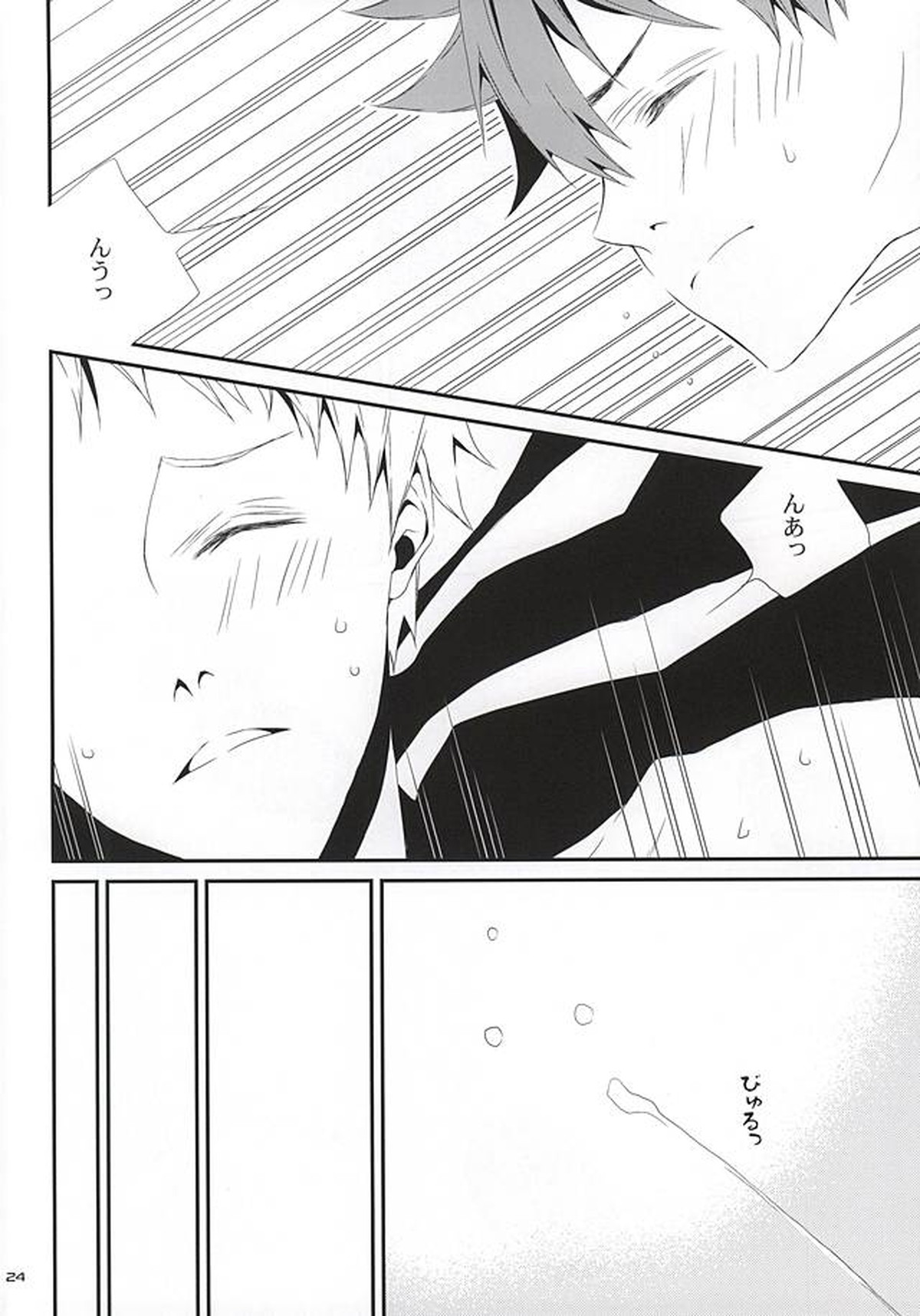 さよなら【ハイキュー!!/日月】 page 21