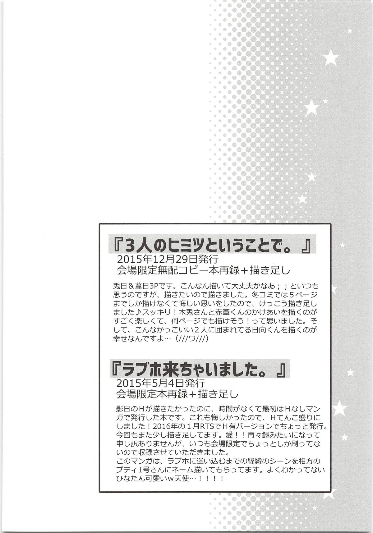 H;【ハイキュー!!/影日】 page 23