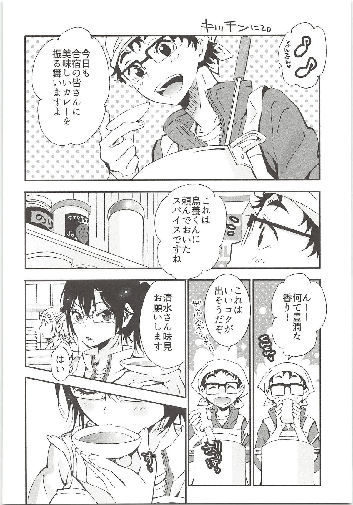 H;【ハイキュー!!/影日】 page 47