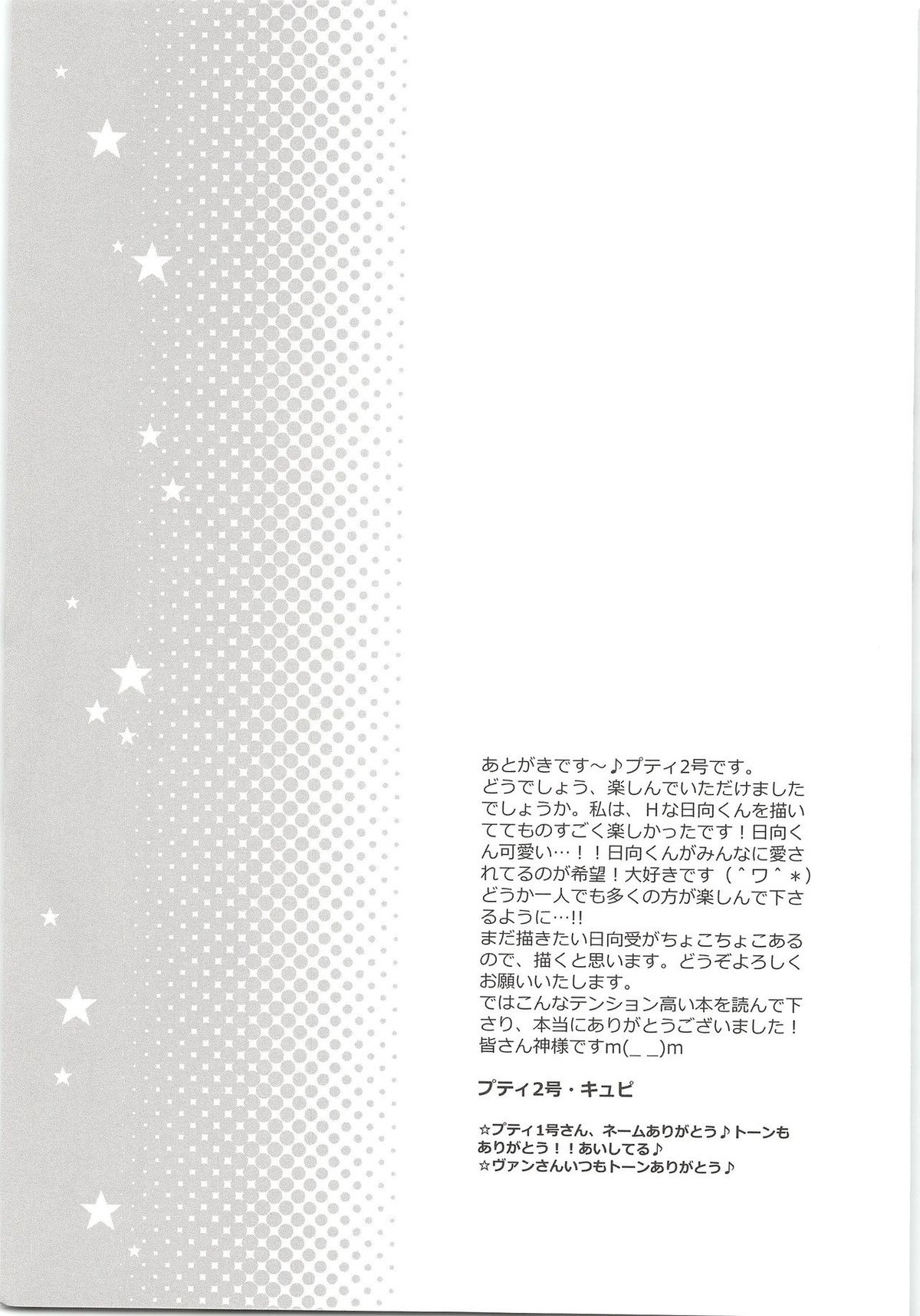 H;【ハイキュー!!/影日】 page 58
